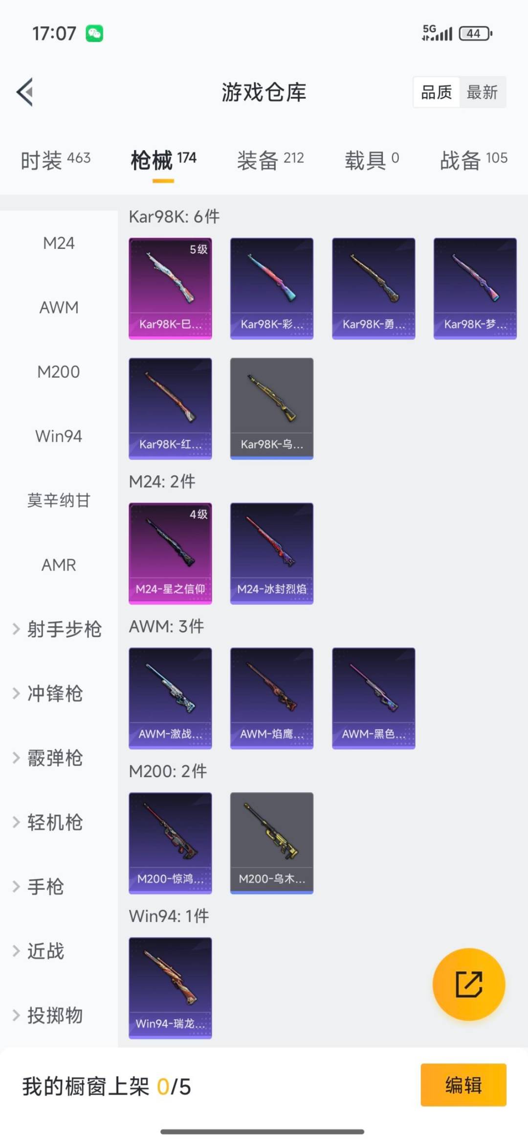 HPCMW3428219和平精英账号详情图16 HPCMW3428219和平精英账号详情图16