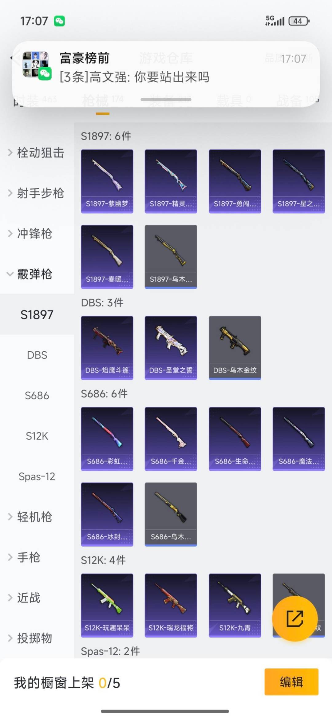 HPCMW3428219和平精英账号详情图25 HPCMW3428219和平精英账号详情图25