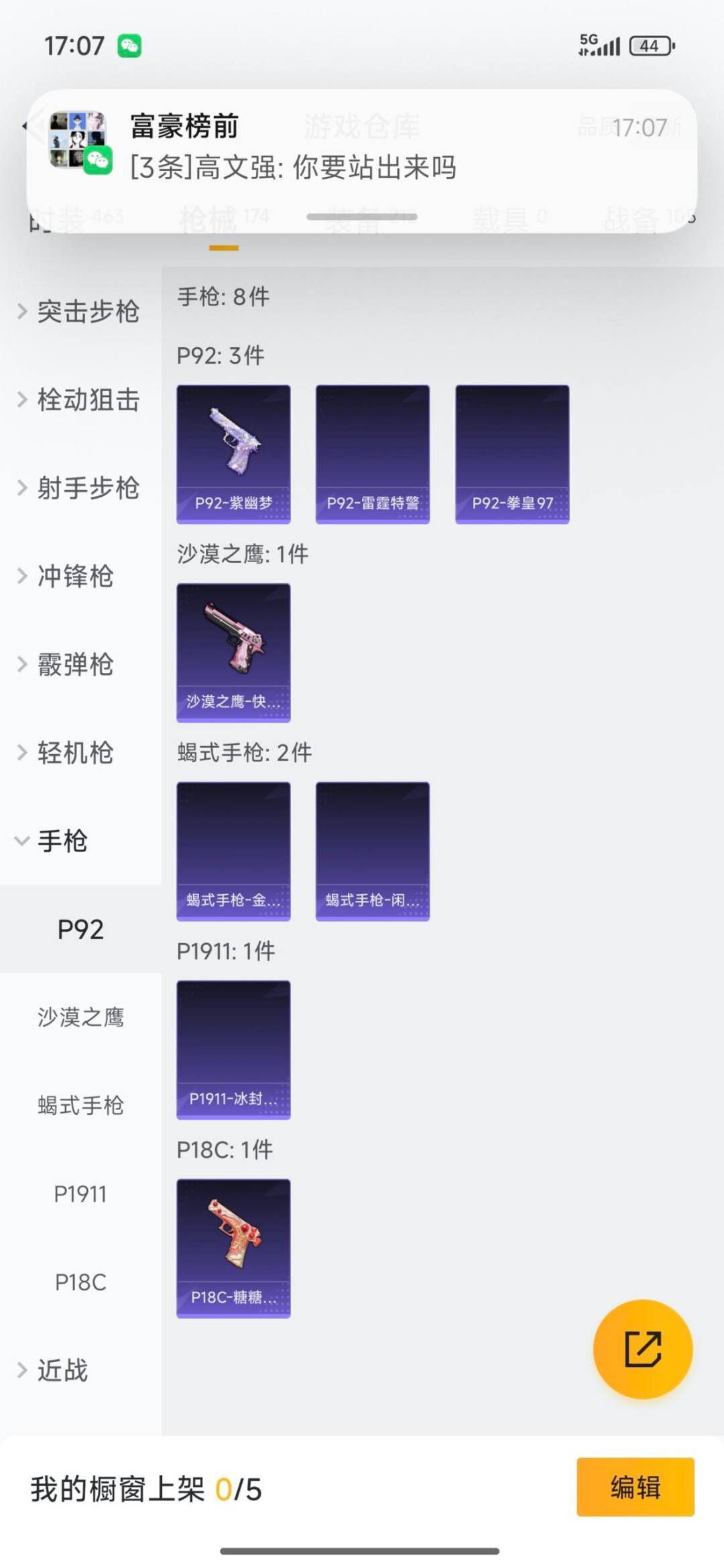 HPCMW3428219和平精英账号详情图24 HPCMW3428219和平精英账号详情图24