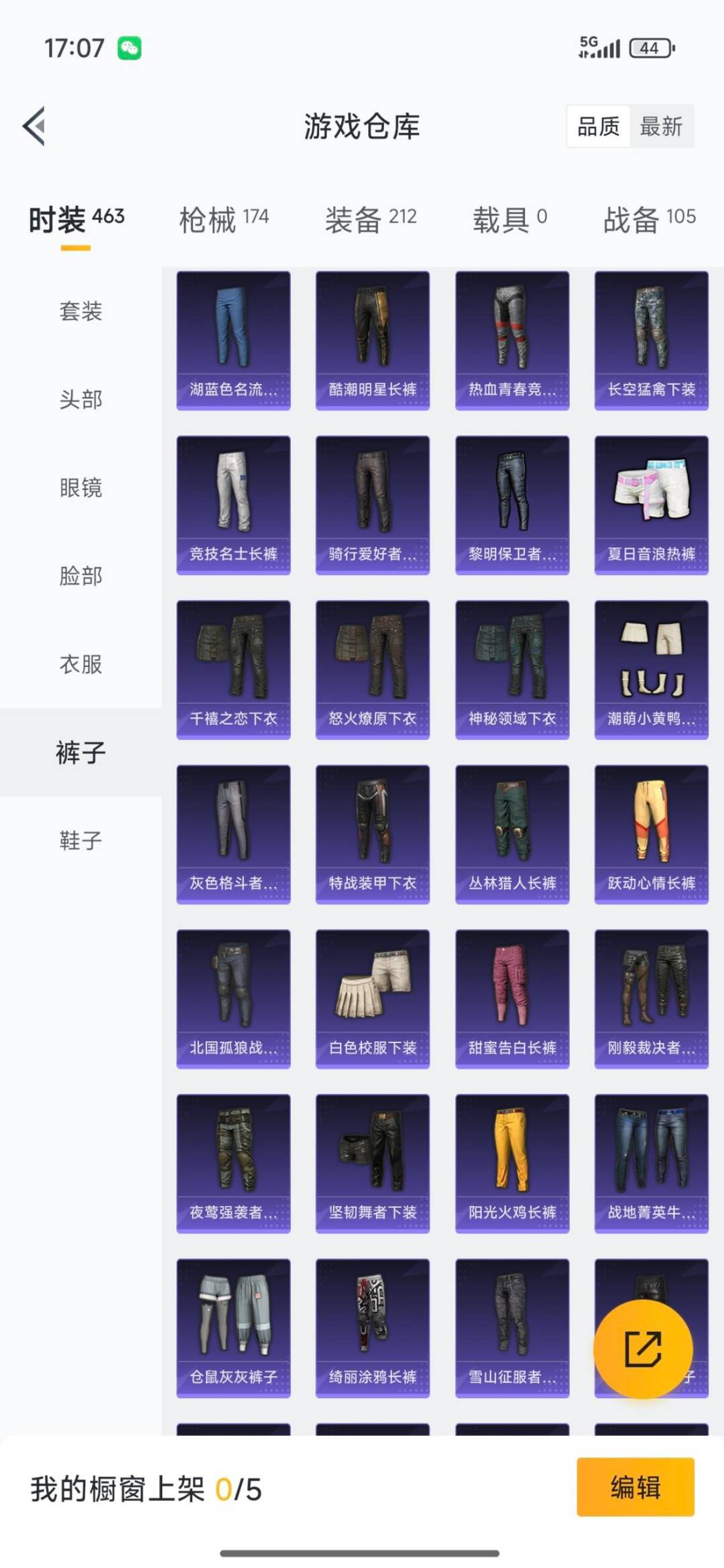 HPCMW3428219和平精英账号详情图27 HPCMW3428219和平精英账号详情图27