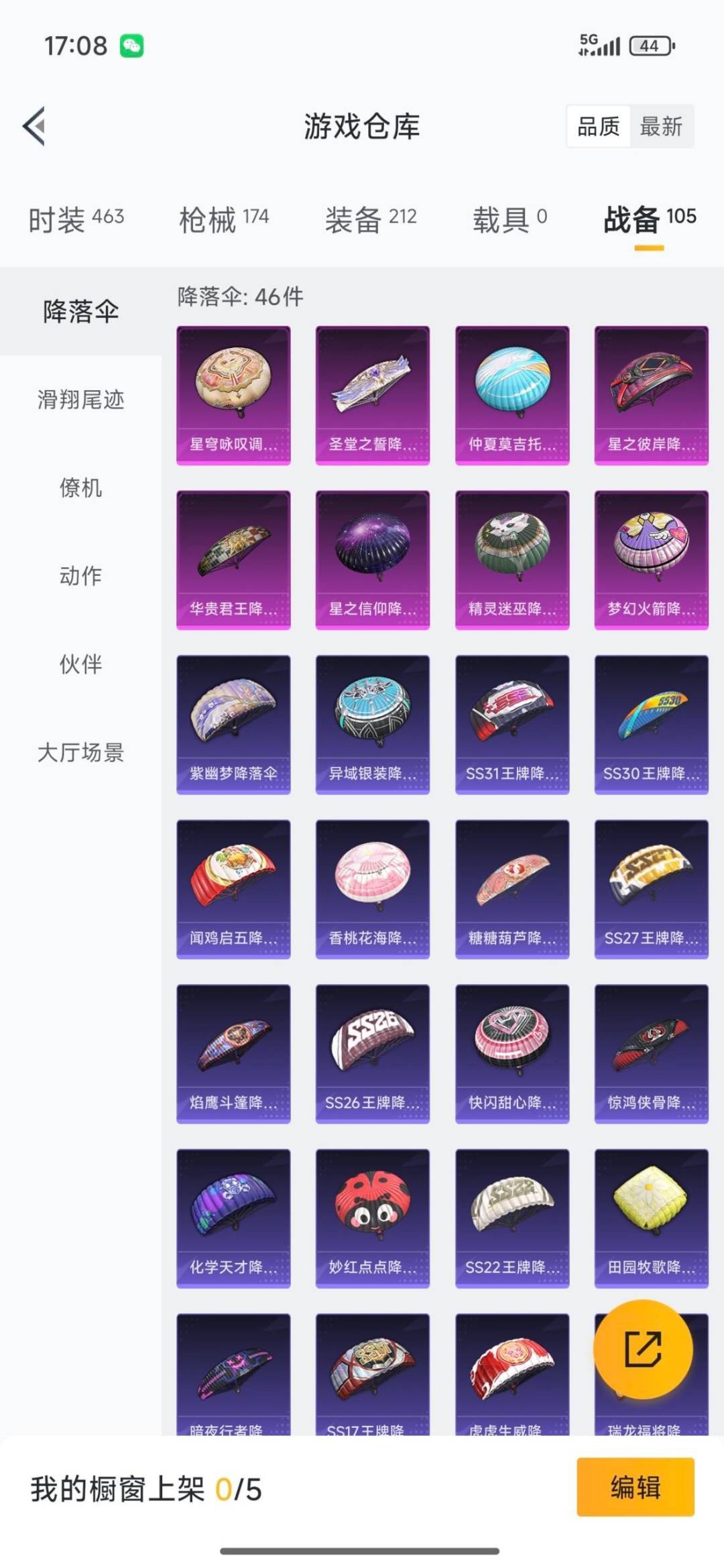 HPCMW3428219和平精英账号详情图37 HPCMW3428219和平精英账号详情图37