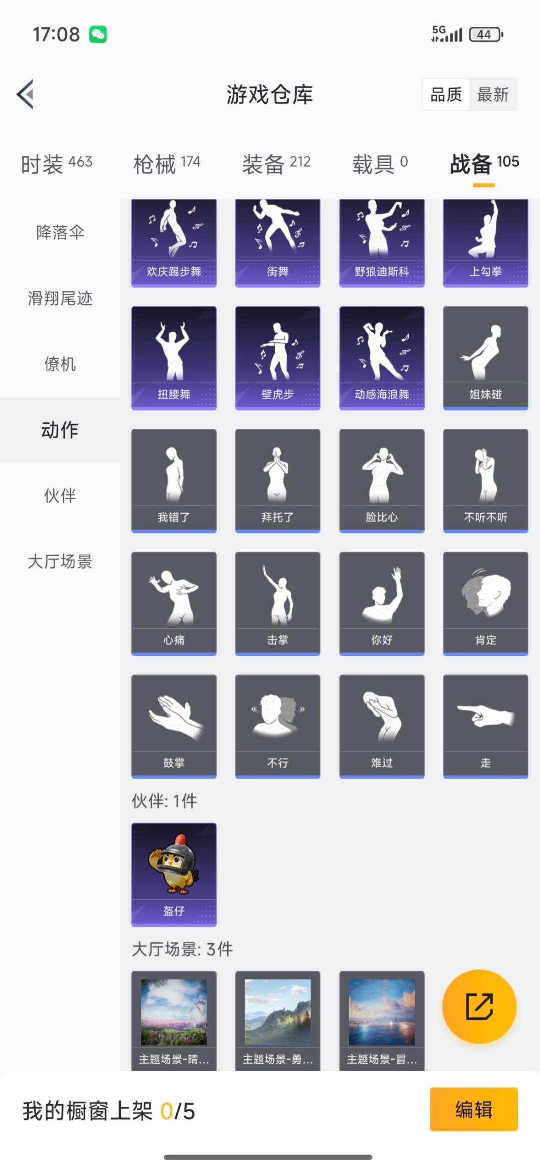 HPCMW3428219和平精英账号详情图42 HPCMW3428219和平精英账号详情图42