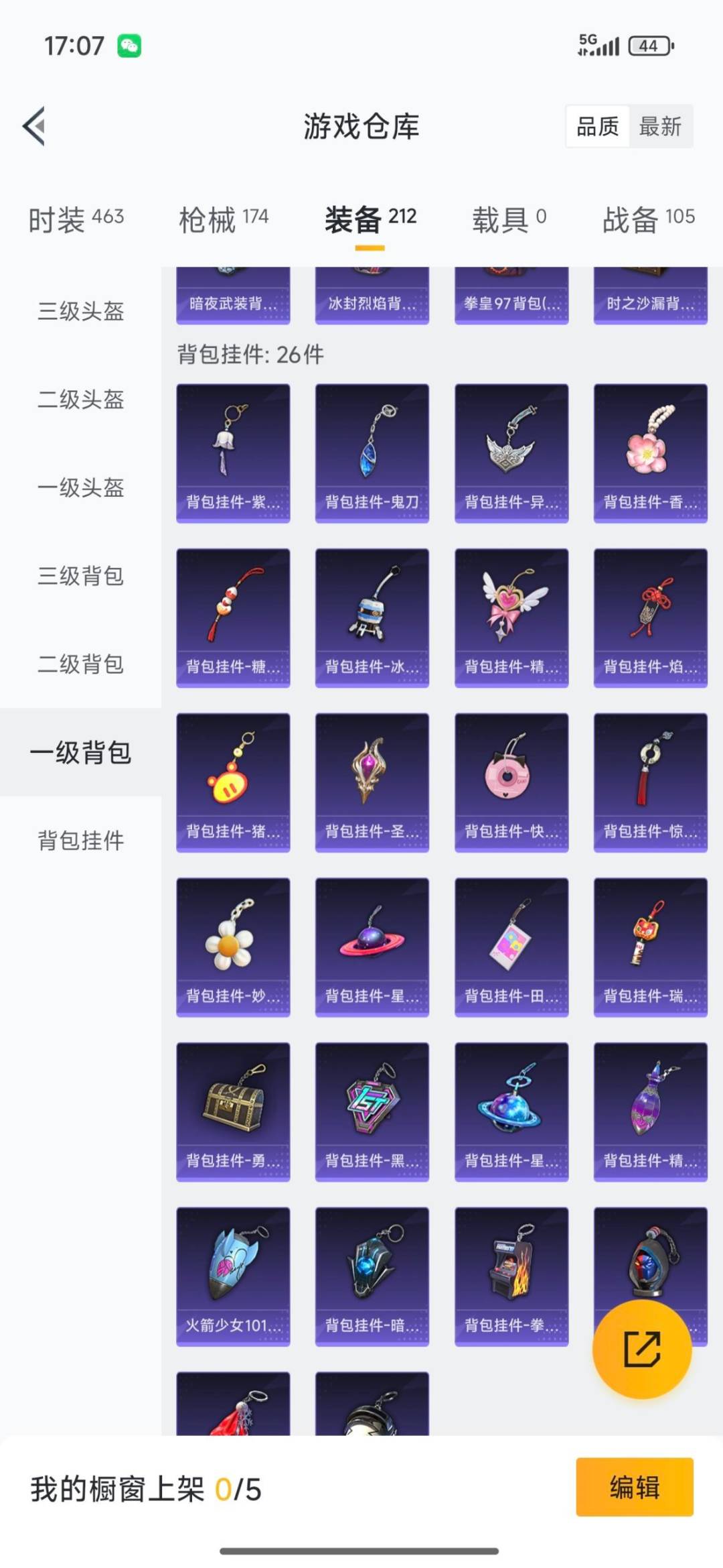 HPCMW3428219和平精英账号详情图52 HPCMW3428219和平精英账号详情图52