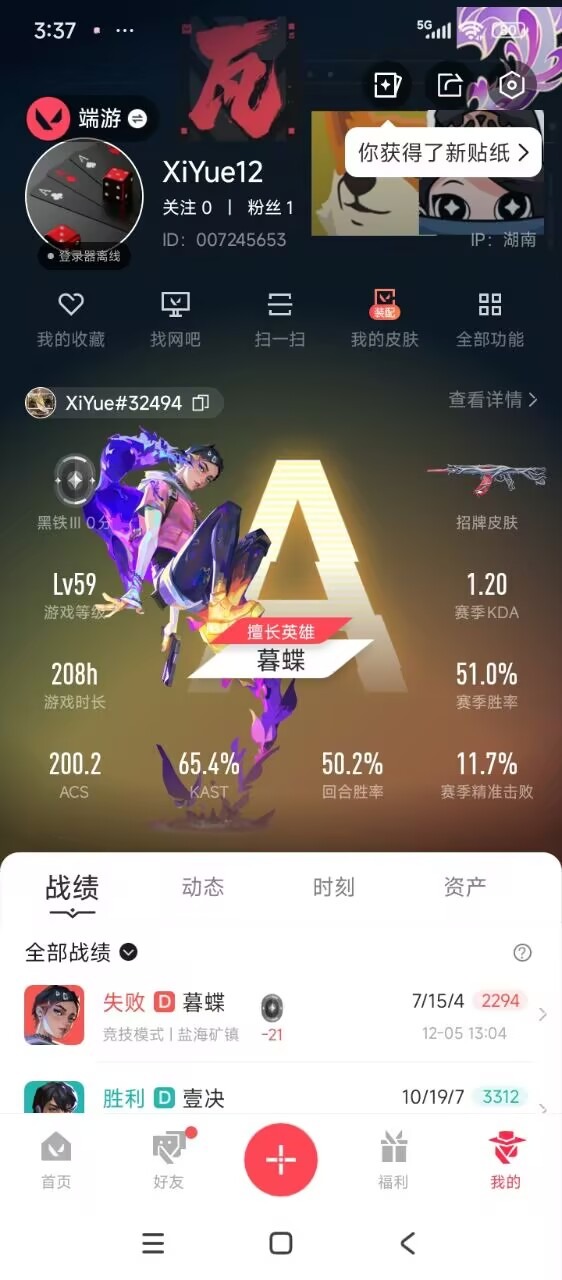 WWQQM328364无畏契约账号详情图6 WWQQM328364无畏契约账号详情图6