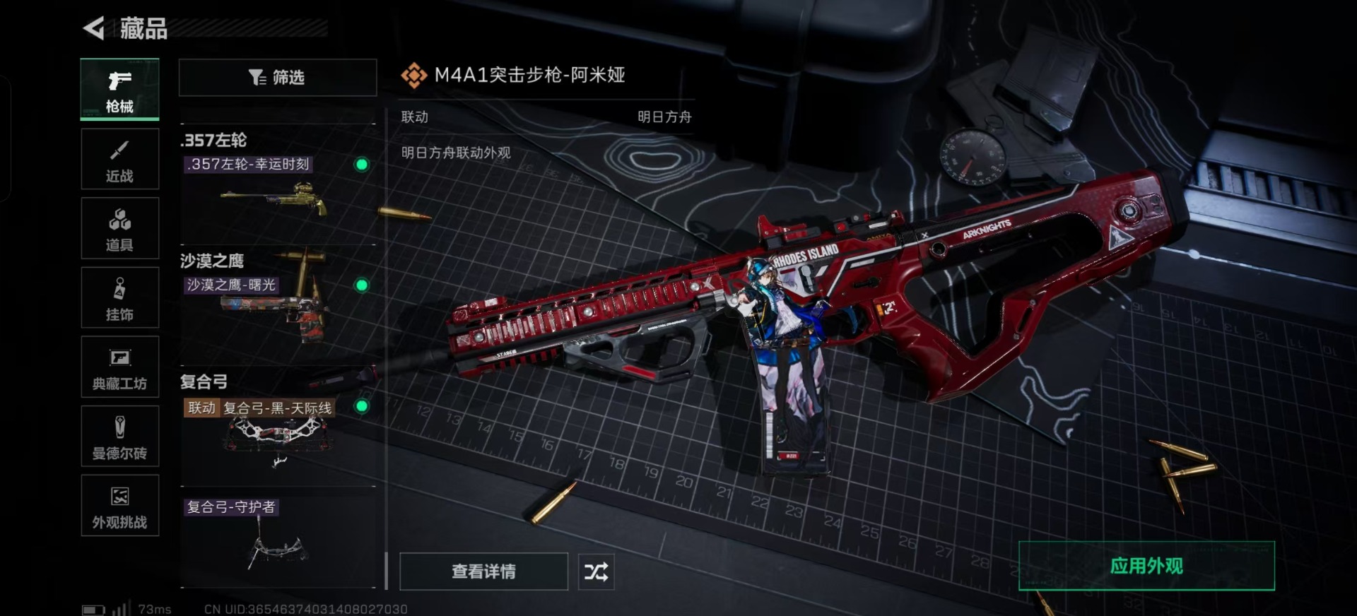 SJZQM382121三角洲行动账号详情图5 SJZQM382121三角洲行动账号详情图5