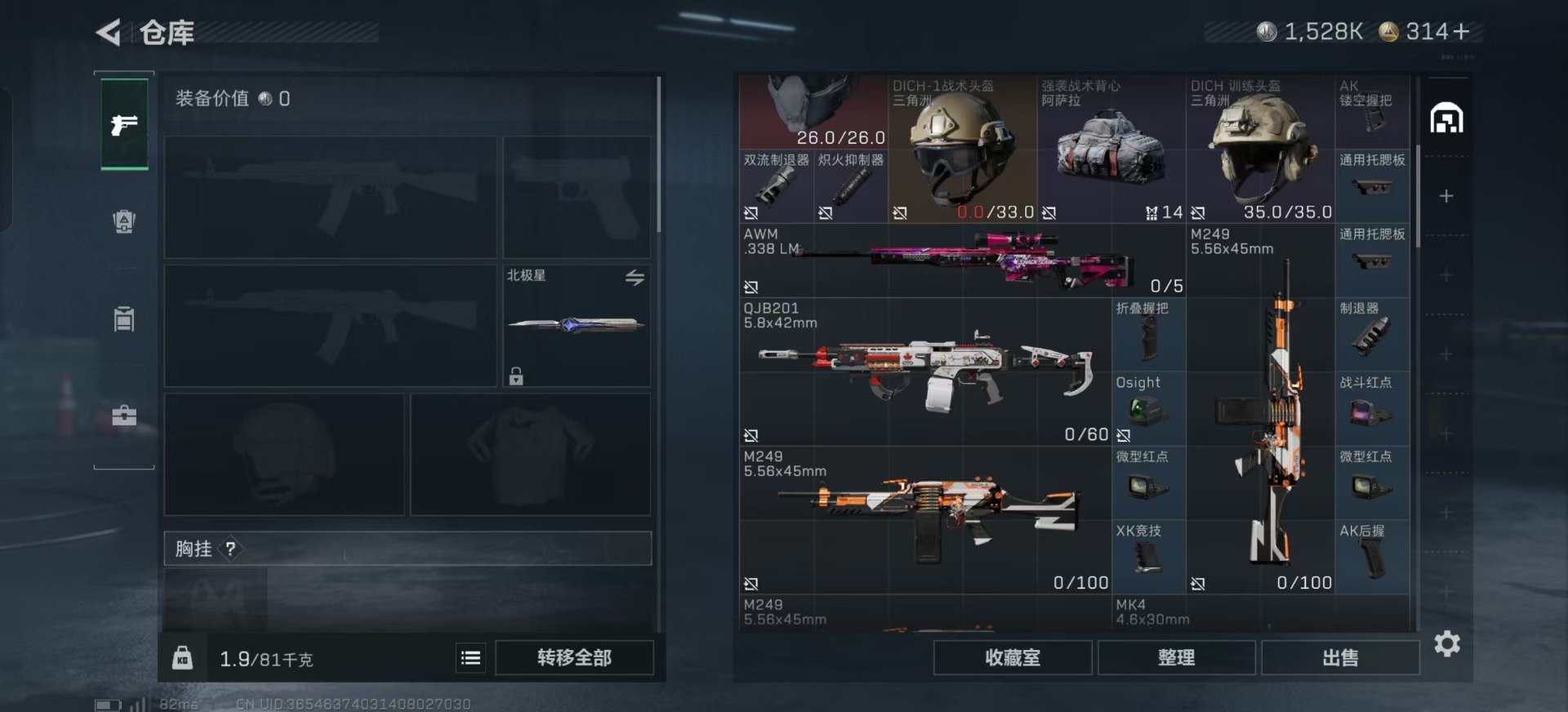 SJZQM382121三角洲行动账号详情图39 SJZQM382121三角洲行动账号详情图39