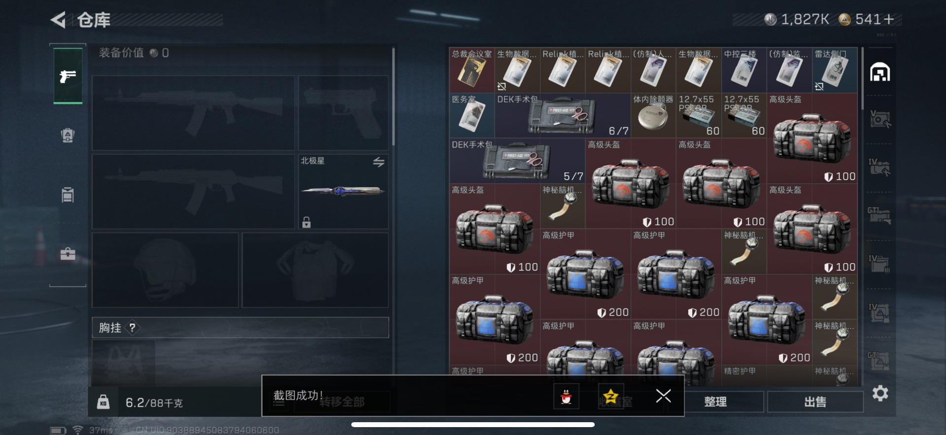 SJZQM382122三角洲行动账号详情图7 SJZQM382122三角洲行动账号详情图7