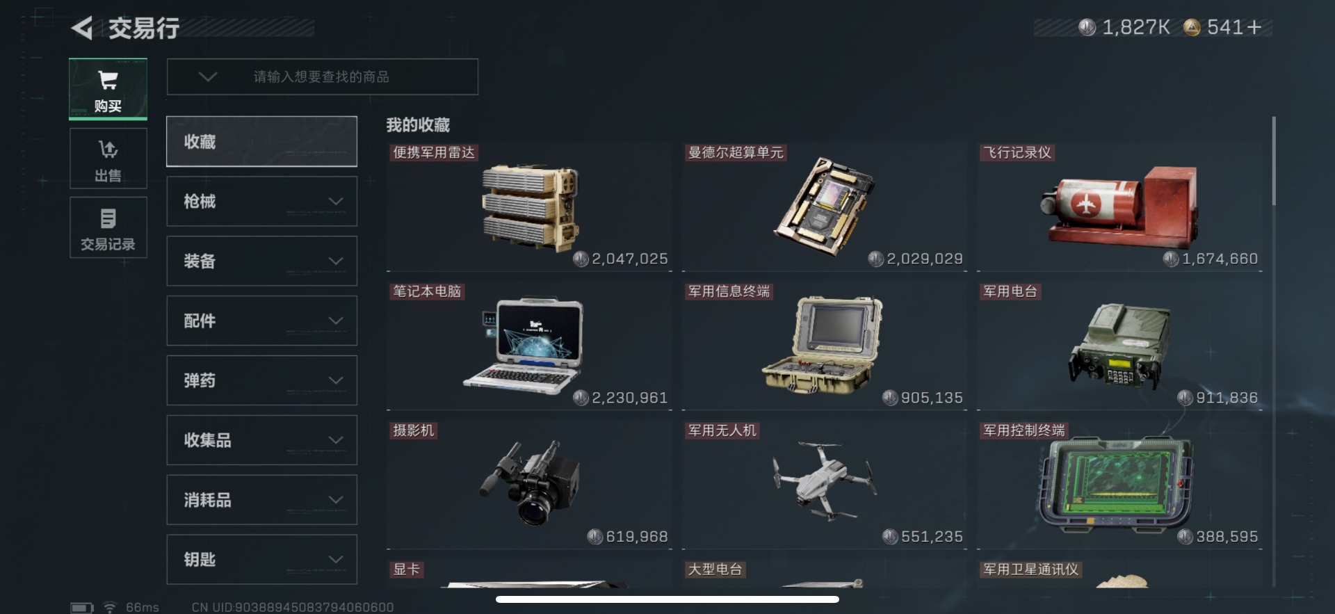 SJZQM382122三角洲行动账号详情图11 SJZQM382122三角洲行动账号详情图11