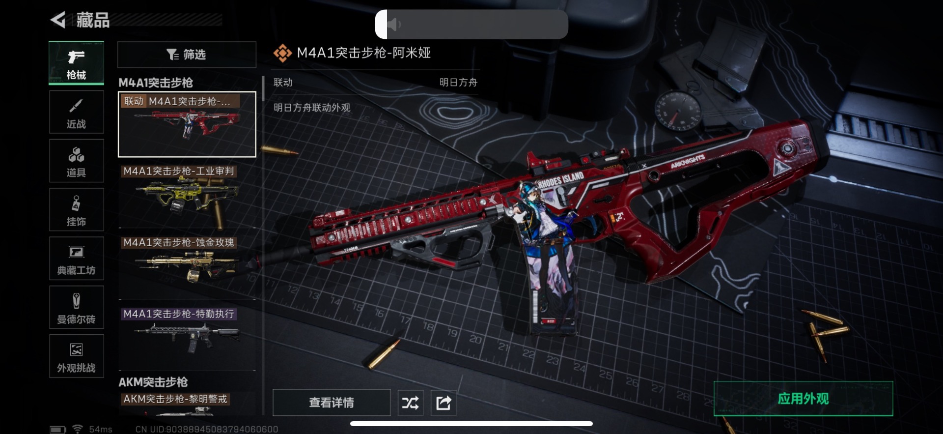 SJZQM382122三角洲行动账号详情图18 SJZQM382122三角洲行动账号详情图18