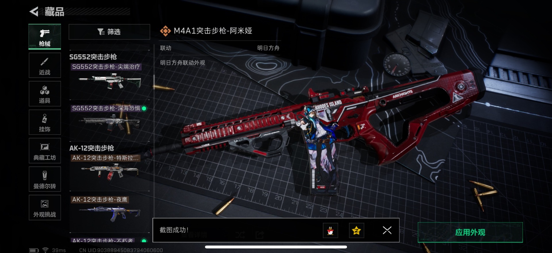 SJZQM382122三角洲行动账号详情图22 SJZQM382122三角洲行动账号详情图22