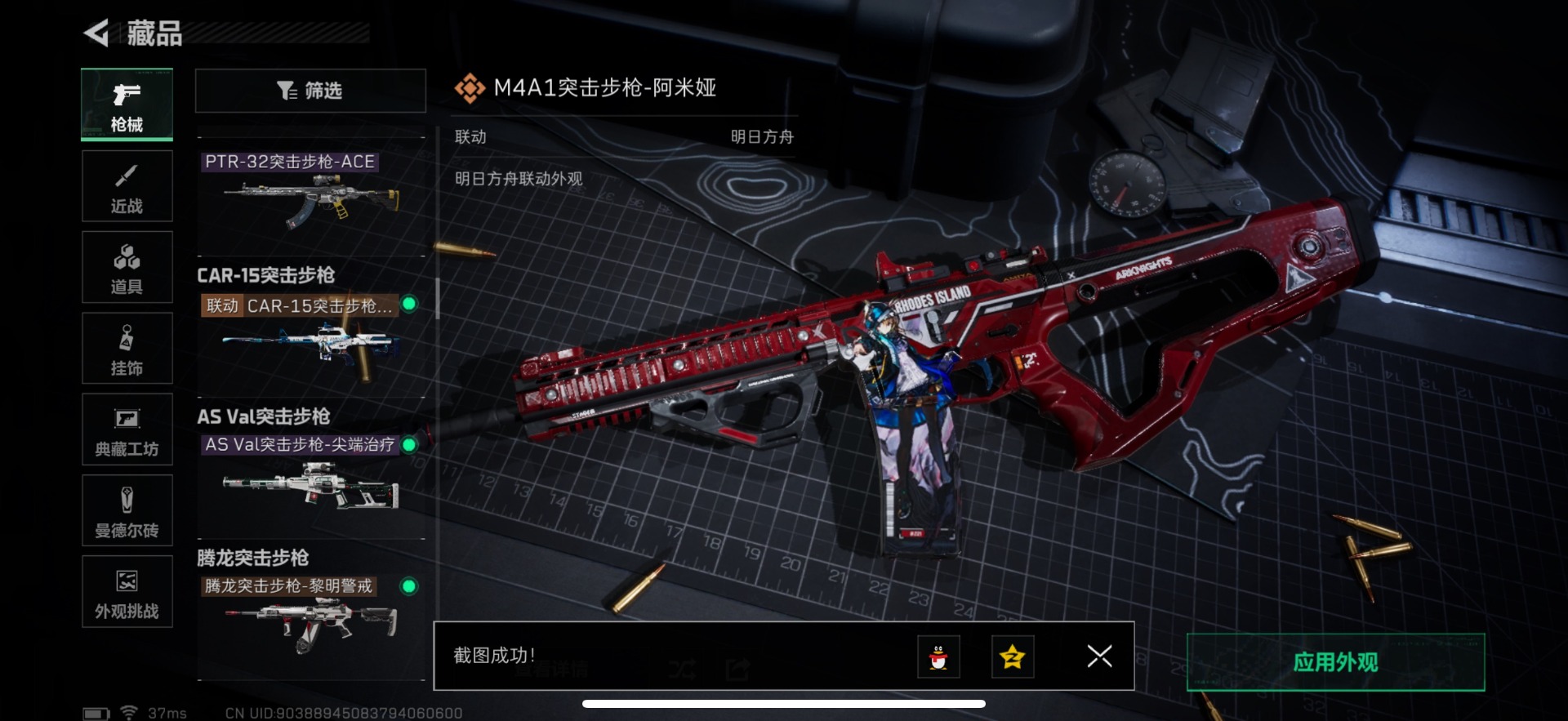 SJZQM382122三角洲行动账号详情图25 SJZQM382122三角洲行动账号详情图25