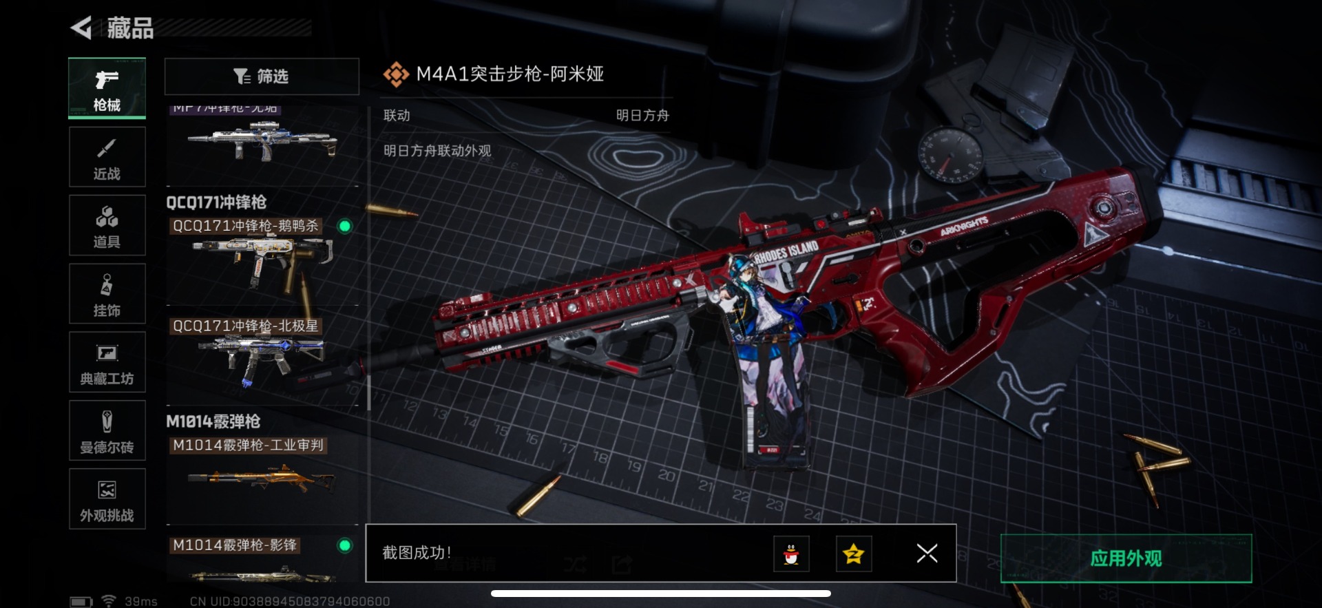 SJZQM382122三角洲行动账号详情图33 SJZQM382122三角洲行动账号详情图33