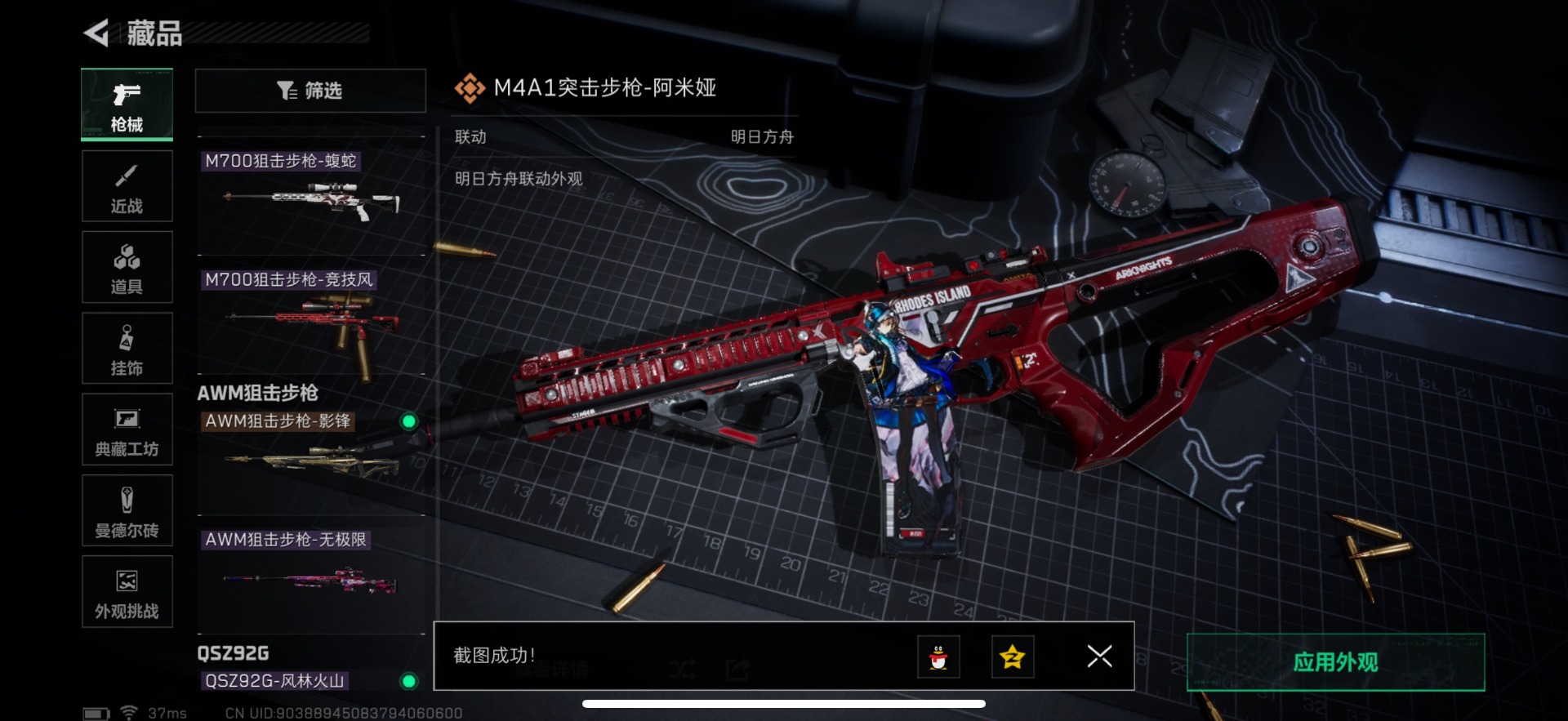 SJZQM382122三角洲行动账号详情图42 SJZQM382122三角洲行动账号详情图42