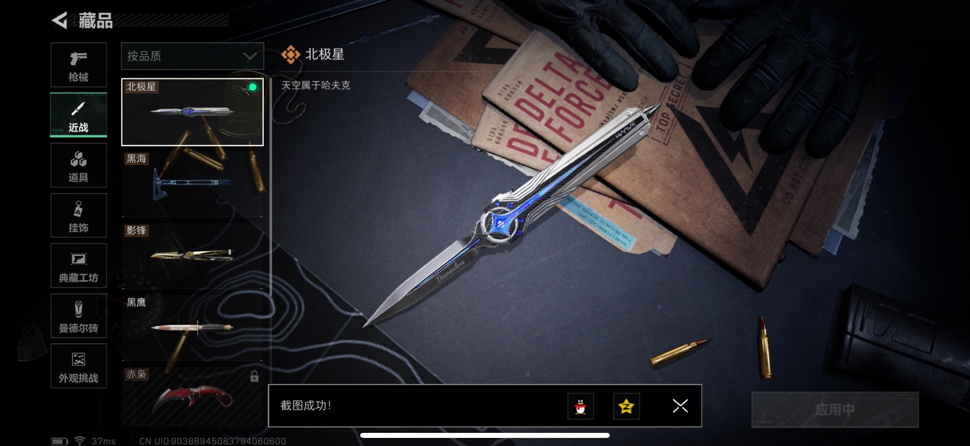 SJZQM382122三角洲行动账号详情图45 SJZQM382122三角洲行动账号详情图45