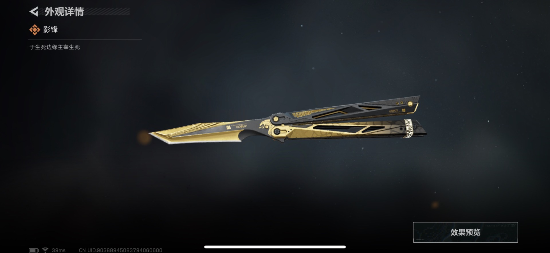 SJZQM382122三角洲行动账号详情图48 SJZQM382122三角洲行动账号详情图48