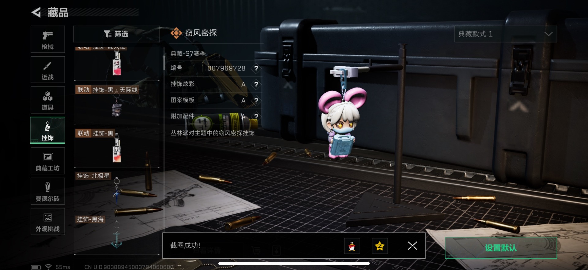 SJZQM382122三角洲行动账号详情图50 SJZQM382122三角洲行动账号详情图50