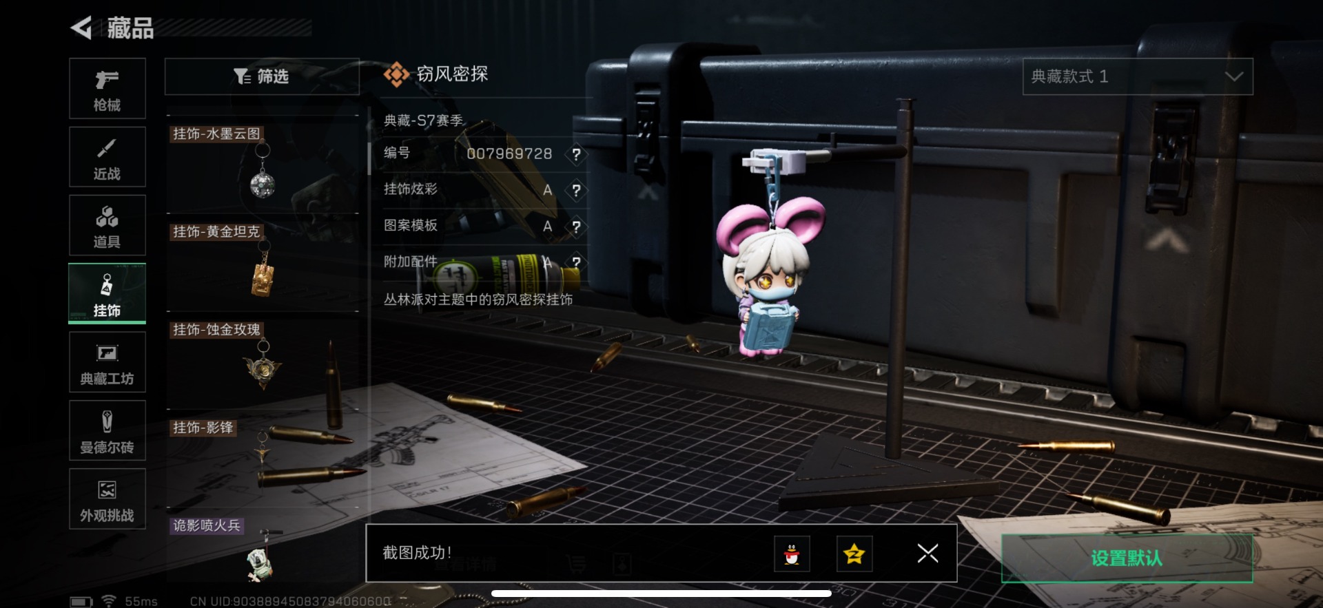 SJZQM382122三角洲行动账号详情图51 SJZQM382122三角洲行动账号详情图51