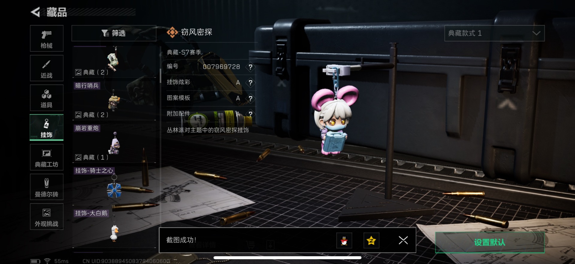 SJZQM382122三角洲行动账号详情图52 SJZQM382122三角洲行动账号详情图52