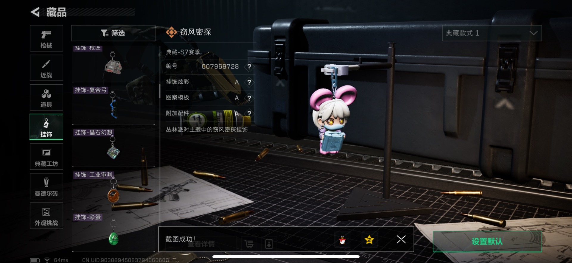 SJZQM382122三角洲行动账号详情图54 SJZQM382122三角洲行动账号详情图54