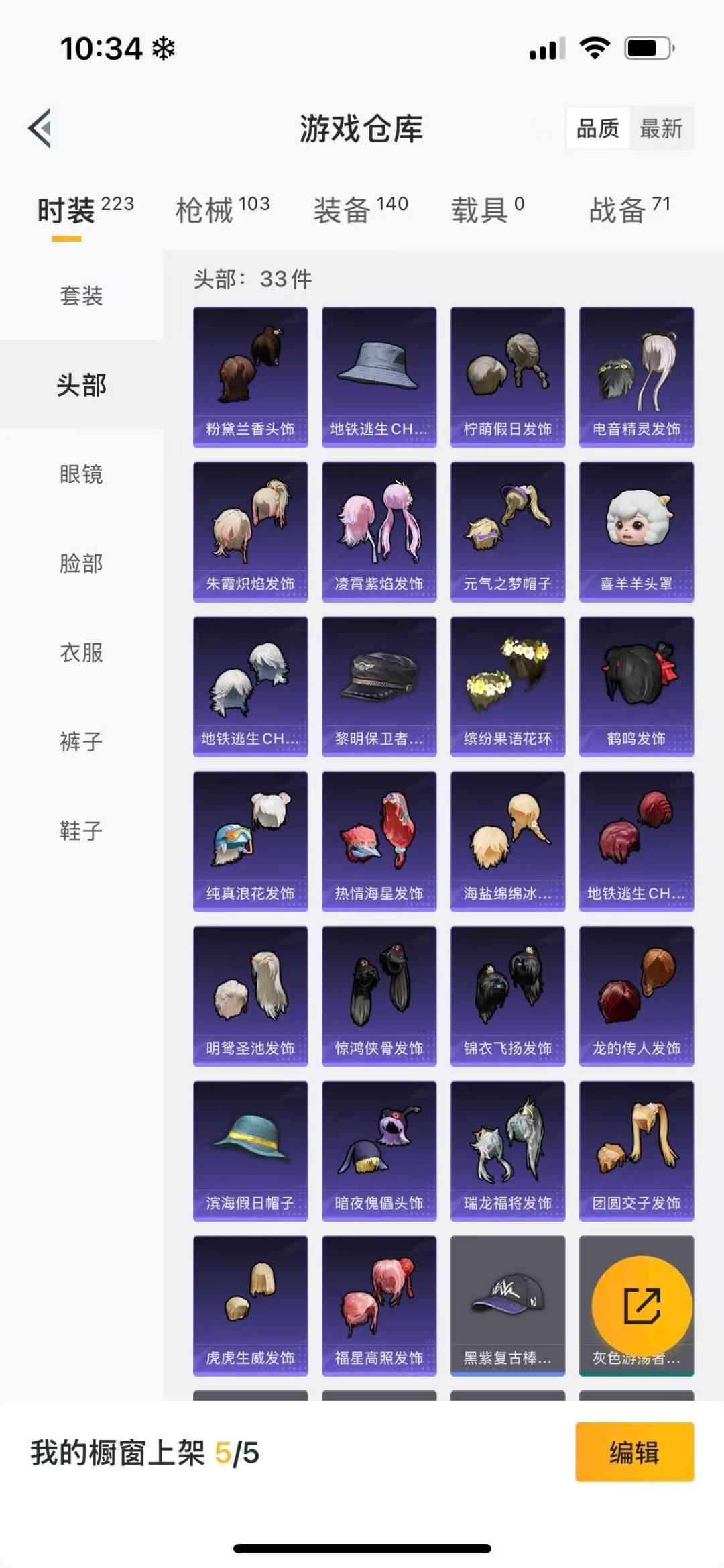 HPCMW3429922和平精英账号详情图3 HPCMW3429922和平精英账号详情图3