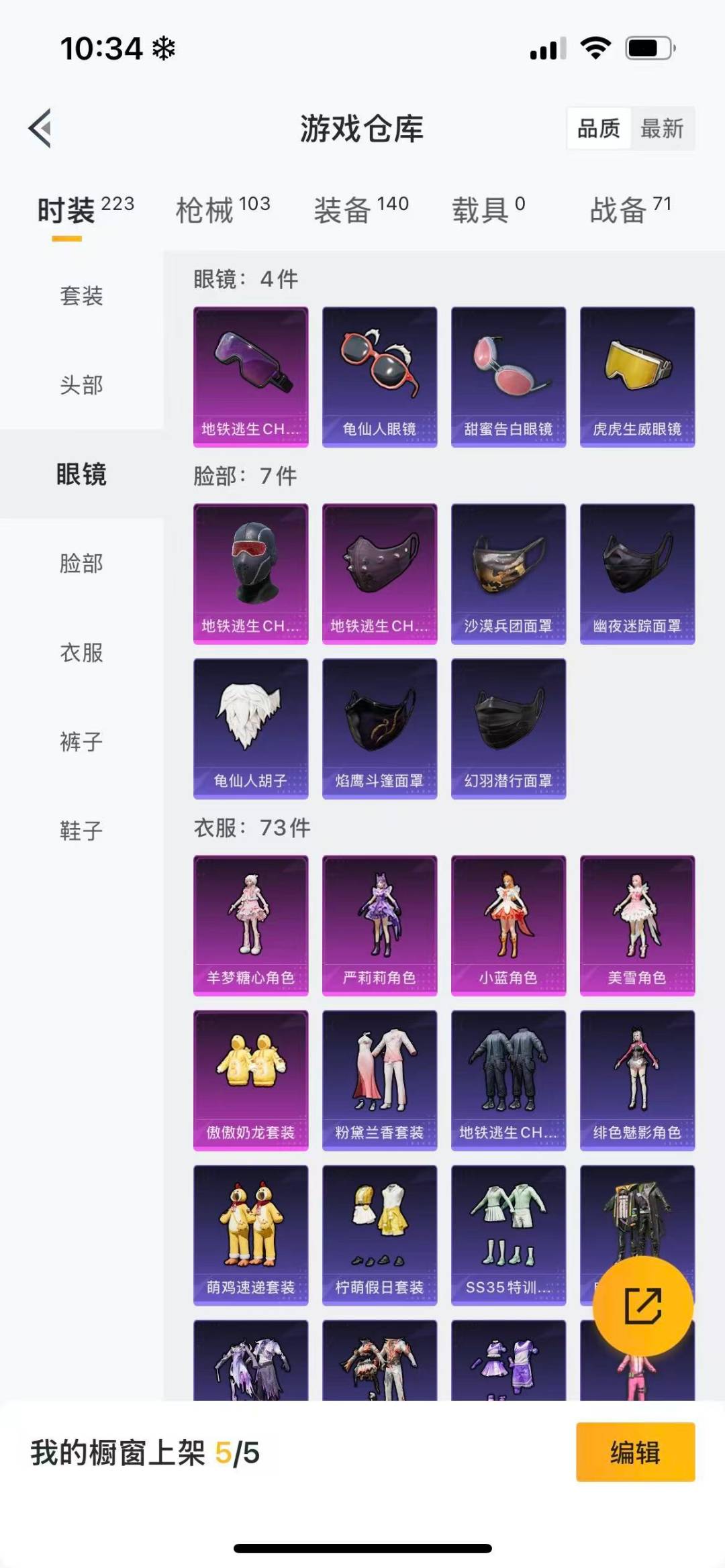 HPCMW3429922和平精英账号详情图4 HPCMW3429922和平精英账号详情图4