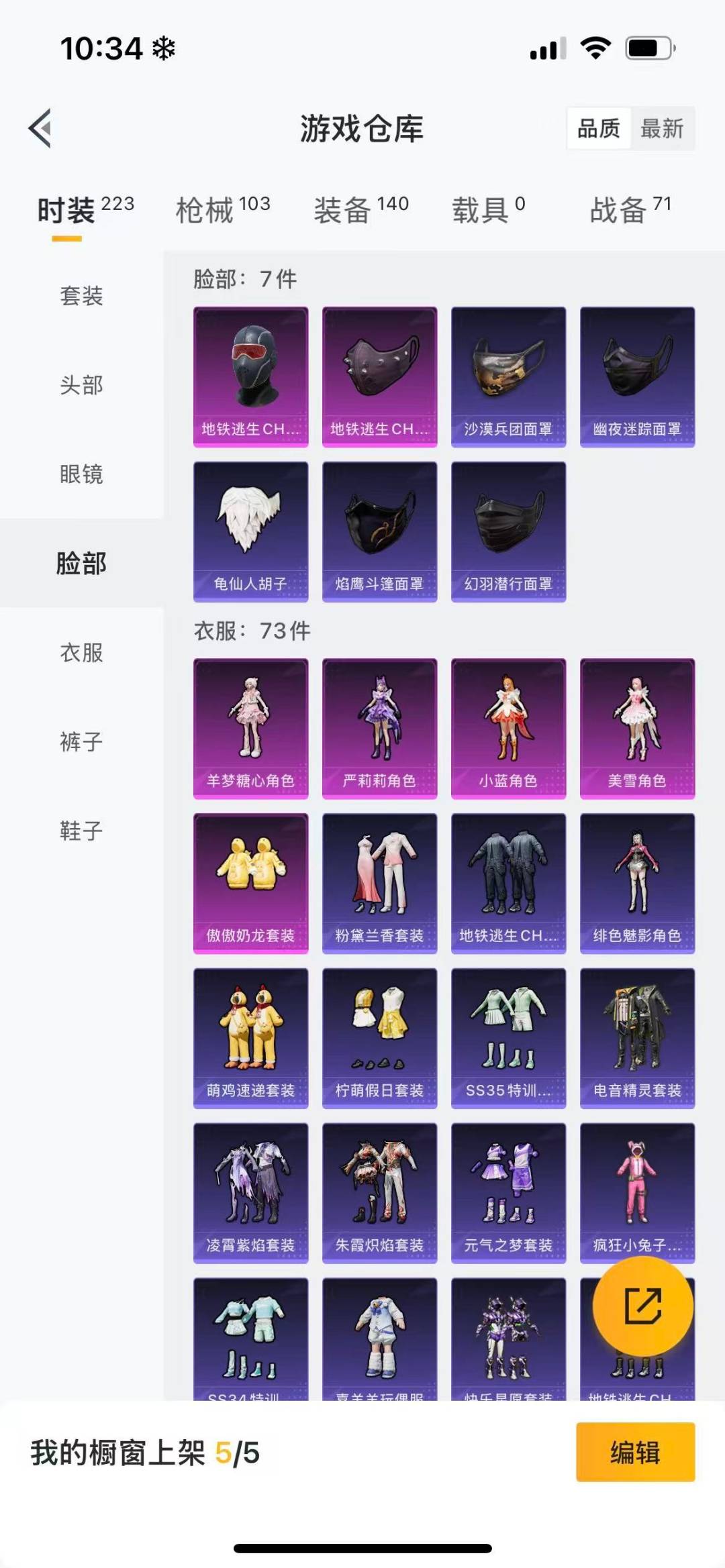 HPCMW3429922和平精英账号详情图5 HPCMW3429922和平精英账号详情图5