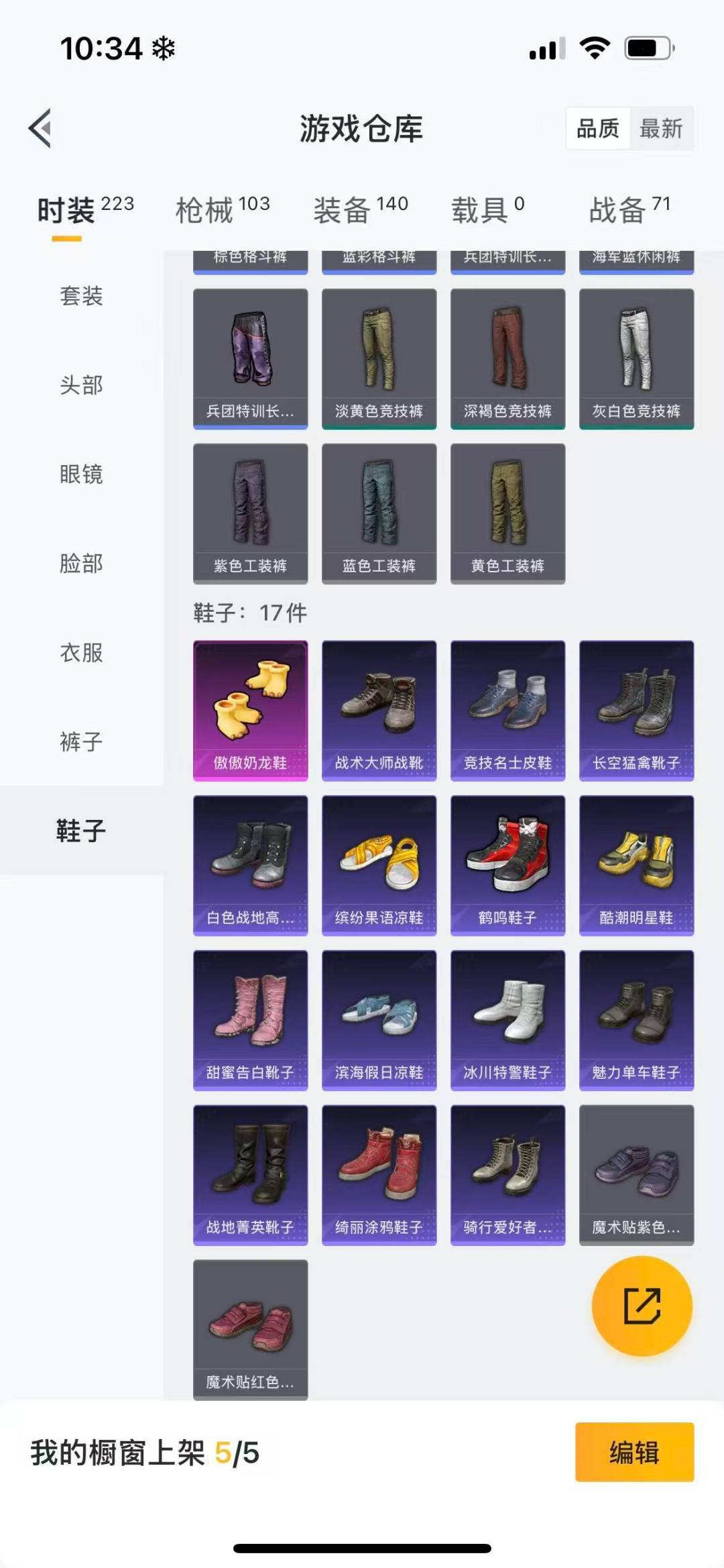 HPCMW3429922和平精英账号详情图8 HPCMW3429922和平精英账号详情图8