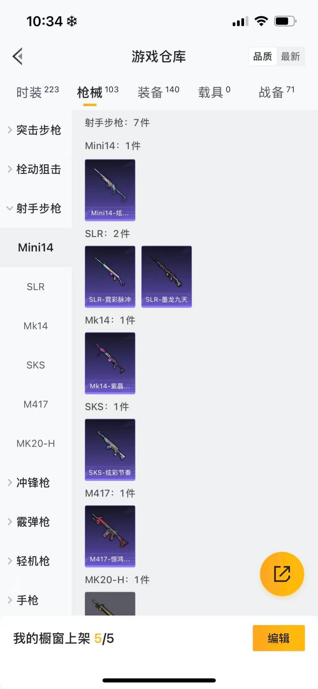 HPCMW3429922和平精英账号详情图11 HPCMW3429922和平精英账号详情图11