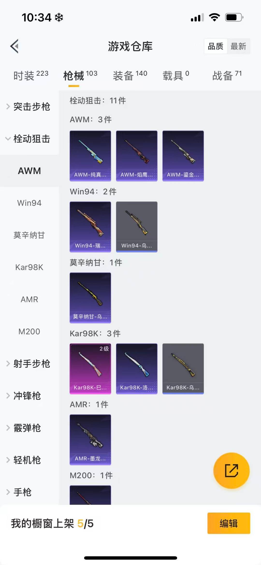 HPCMW3429922和平精英账号详情图10 HPCMW3429922和平精英账号详情图10