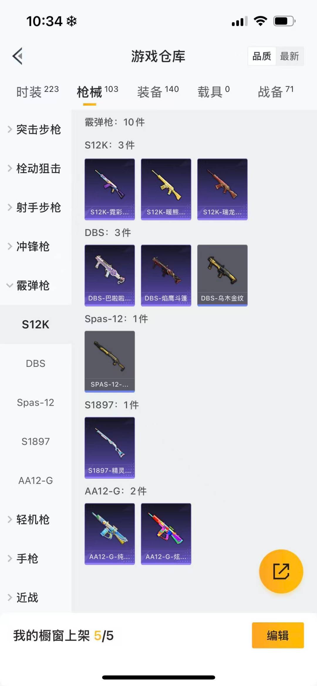 HPCMW3429922和平精英账号详情图13 HPCMW3429922和平精英账号详情图13