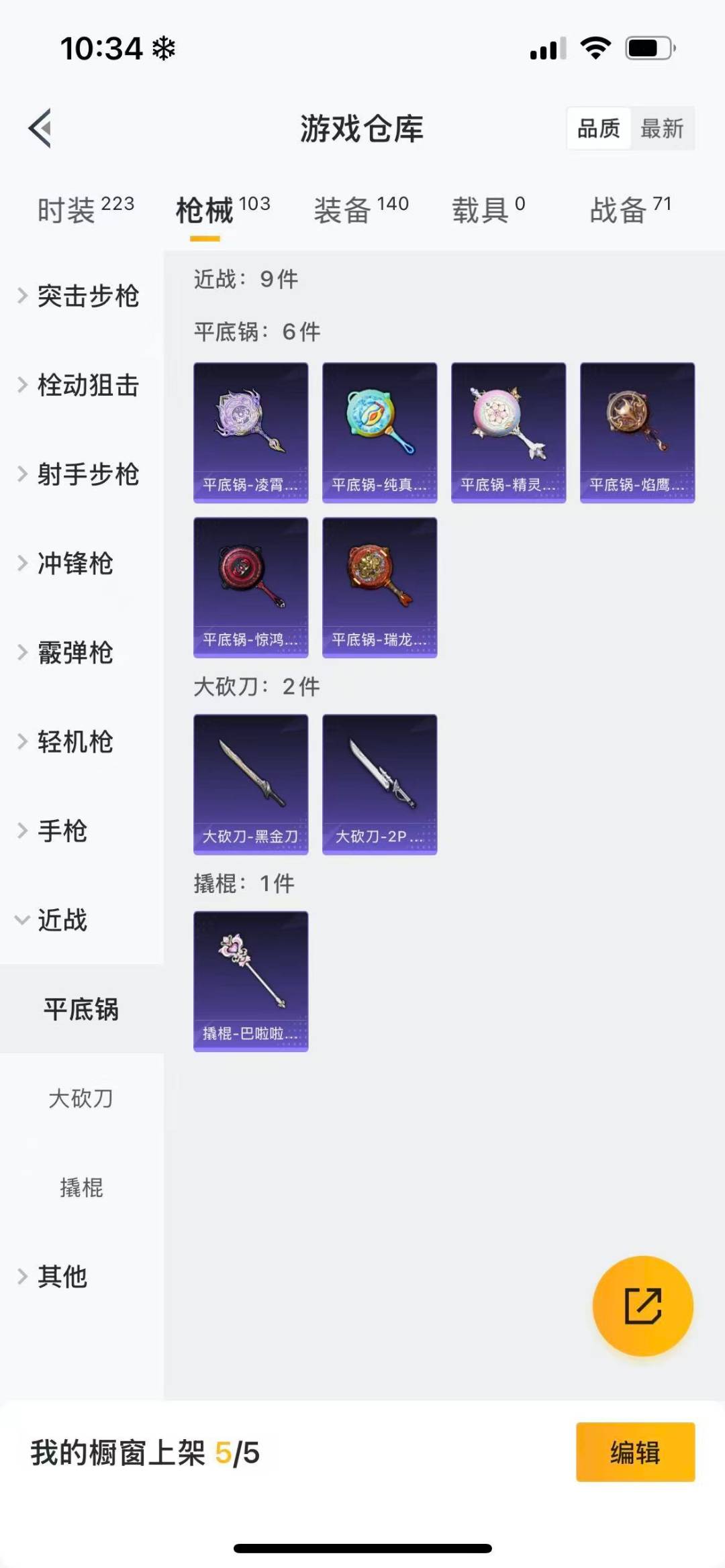 HPCMW3429922和平精英账号详情图16 HPCMW3429922和平精英账号详情图16