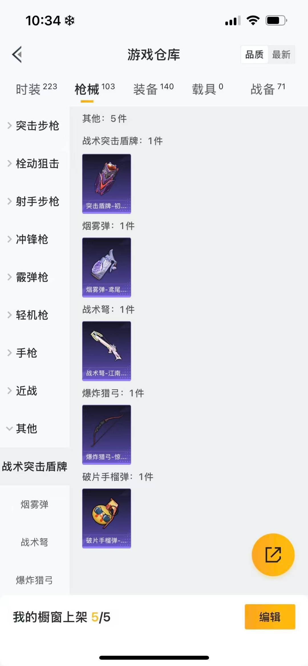 HPCMW3429922和平精英账号详情图17 HPCMW3429922和平精英账号详情图17