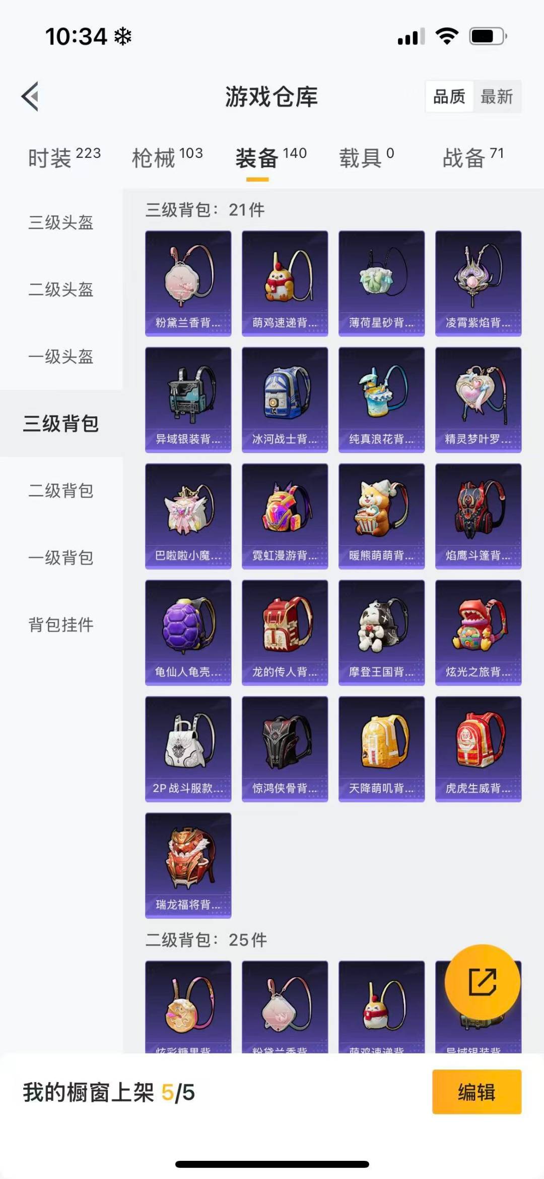 HPCMW3429922和平精英账号详情图19 HPCMW3429922和平精英账号详情图19