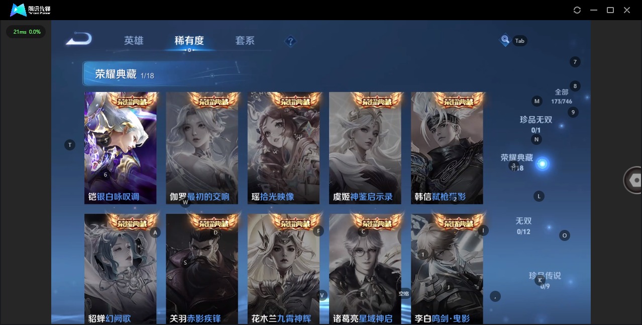 WZCMW3431998王者荣耀账号详情图7 WZCMW3431998王者荣耀账号详情图7