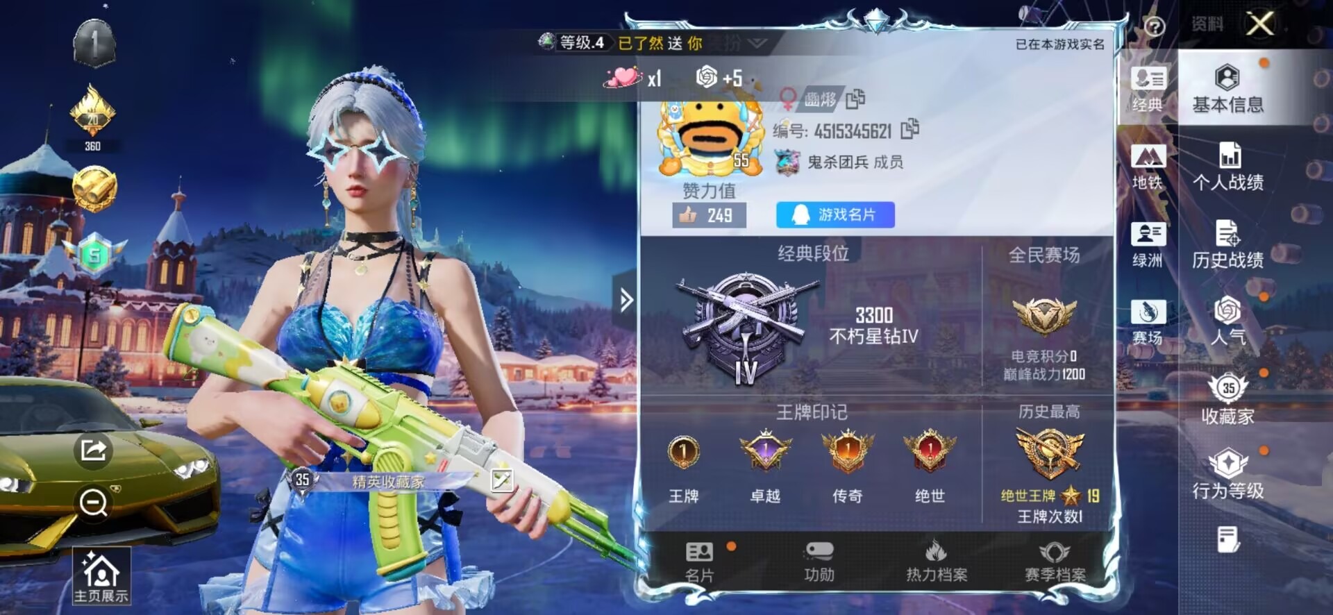 HPCMW3429935和平精英账号详情图2 HPCMW3429935和平精英账号详情图2