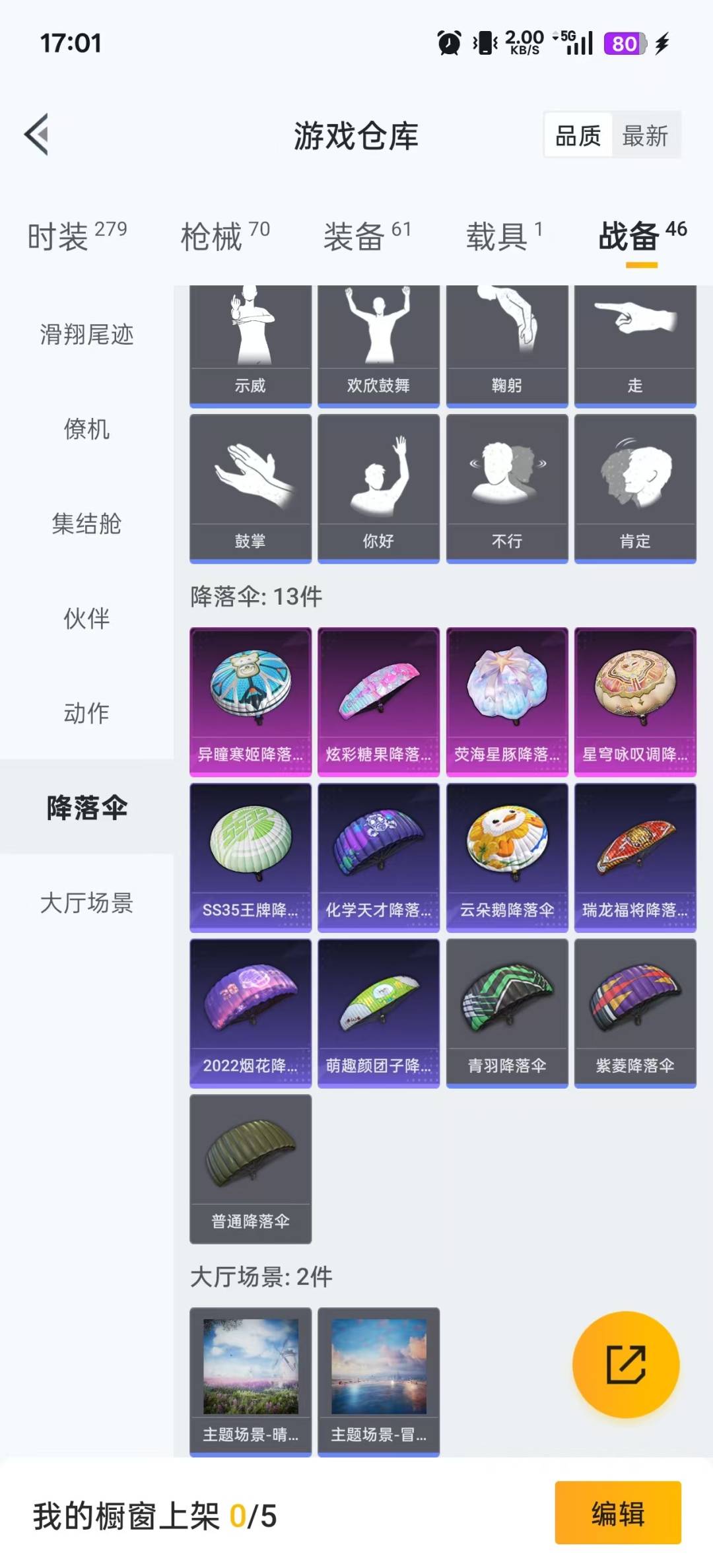 HPCMW3429935和平精英账号详情图3 HPCMW3429935和平精英账号详情图3