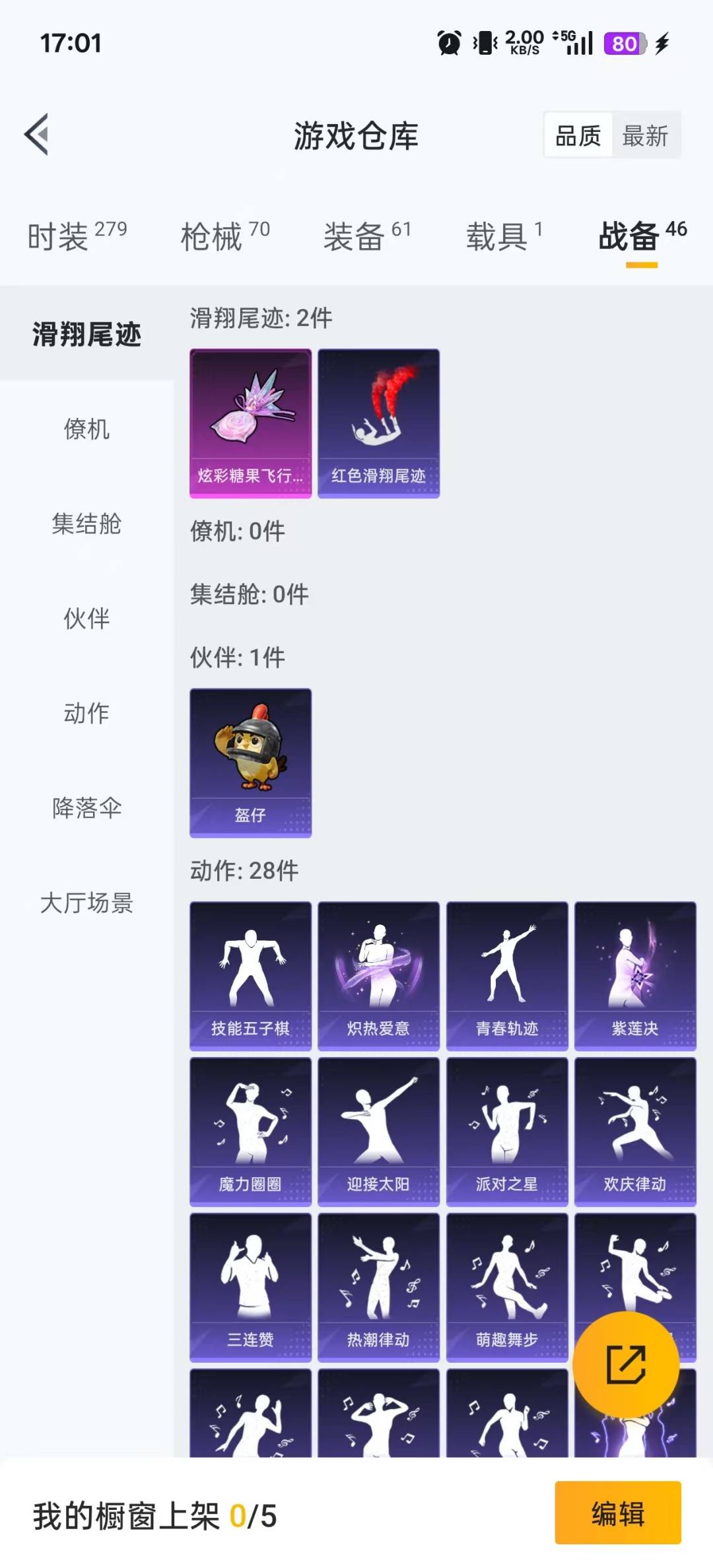 HPCMW3429935和平精英账号详情图4 HPCMW3429935和平精英账号详情图4