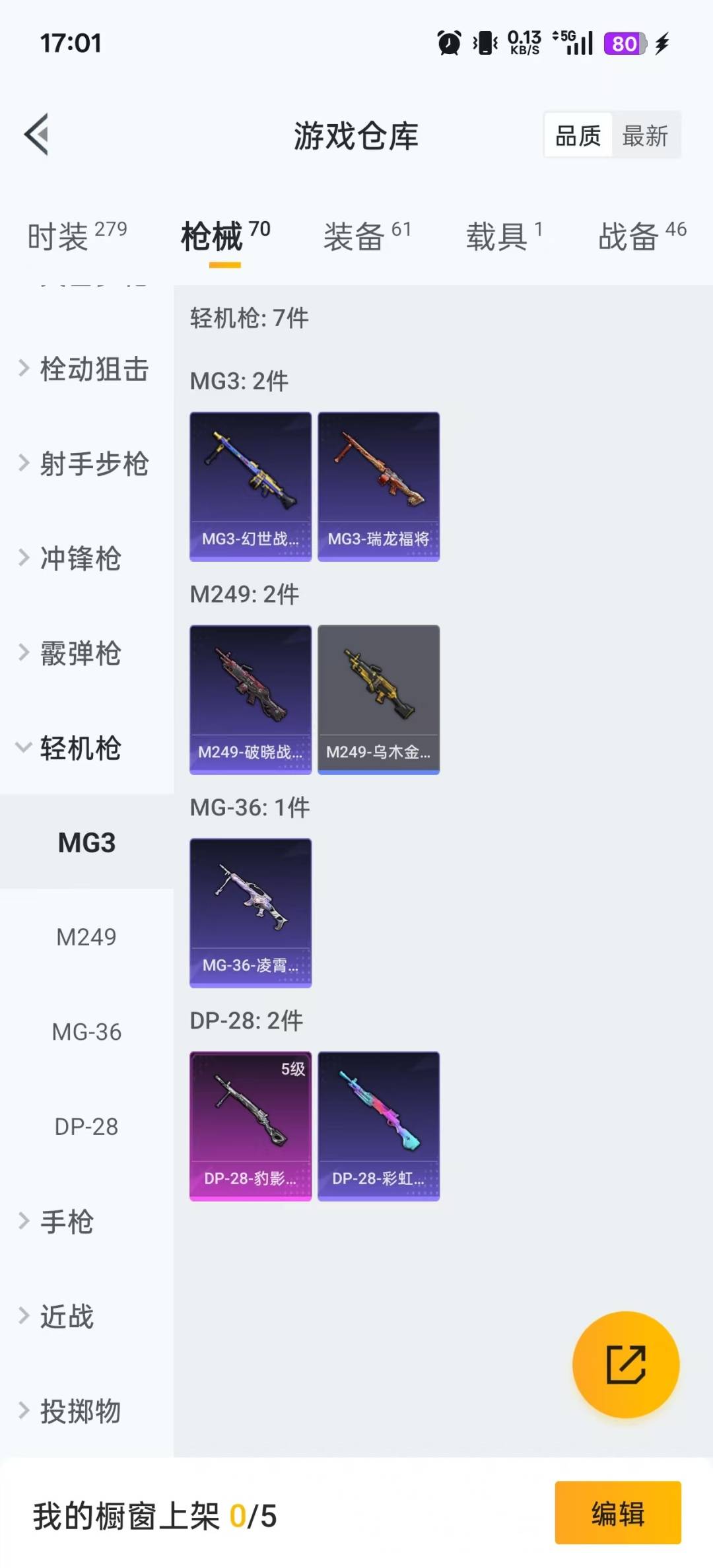 HPCMW3429935和平精英账号详情图8 HPCMW3429935和平精英账号详情图8