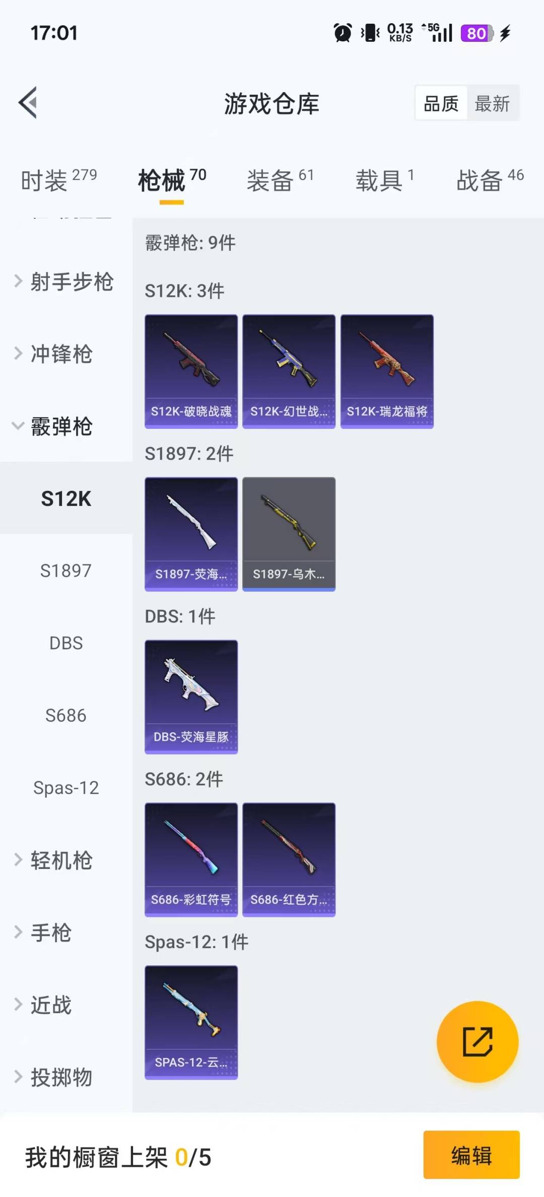 HPCMW3429935和平精英账号详情图9 HPCMW3429935和平精英账号详情图9