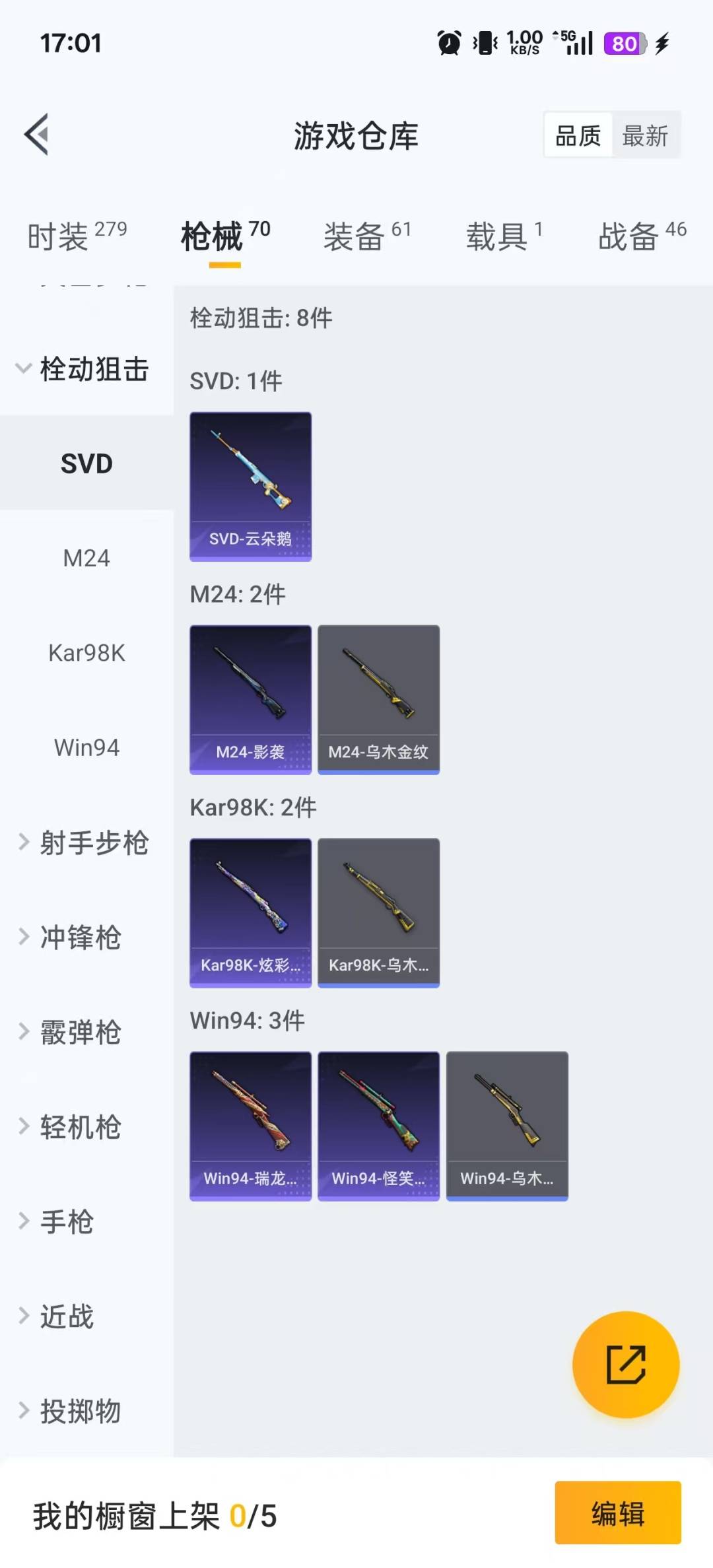 HPCMW3429935和平精英账号详情图13 HPCMW3429935和平精英账号详情图13