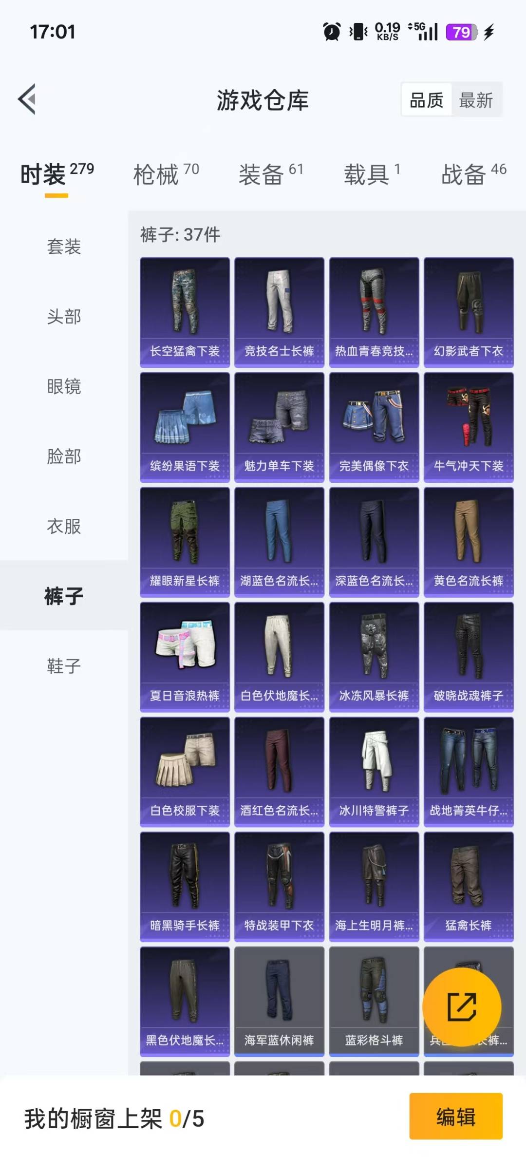 HPCMW3429935和平精英账号详情图17 HPCMW3429935和平精英账号详情图17