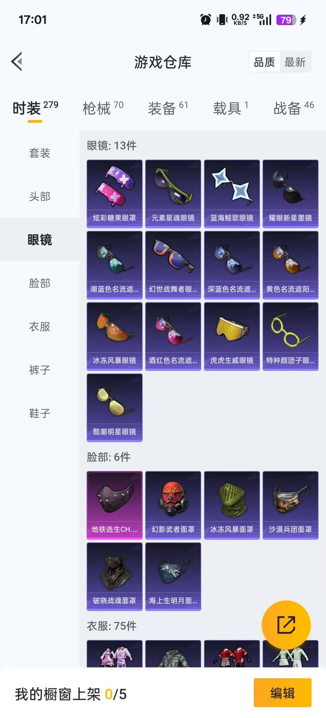 HPCMW3429935和平精英账号详情图20 HPCMW3429935和平精英账号详情图20