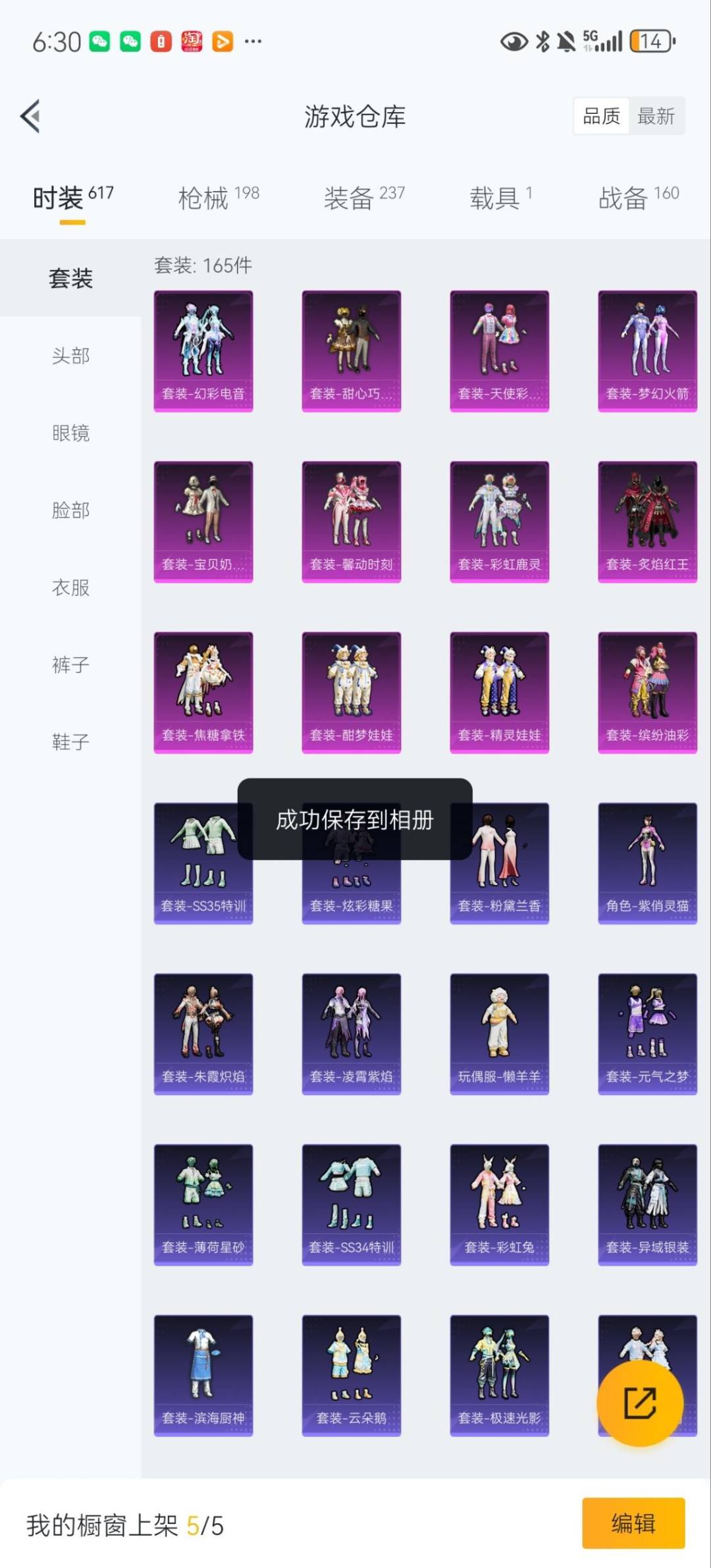 HPQM3417480和平精英账号详情图6 HPQM3417480和平精英账号详情图6