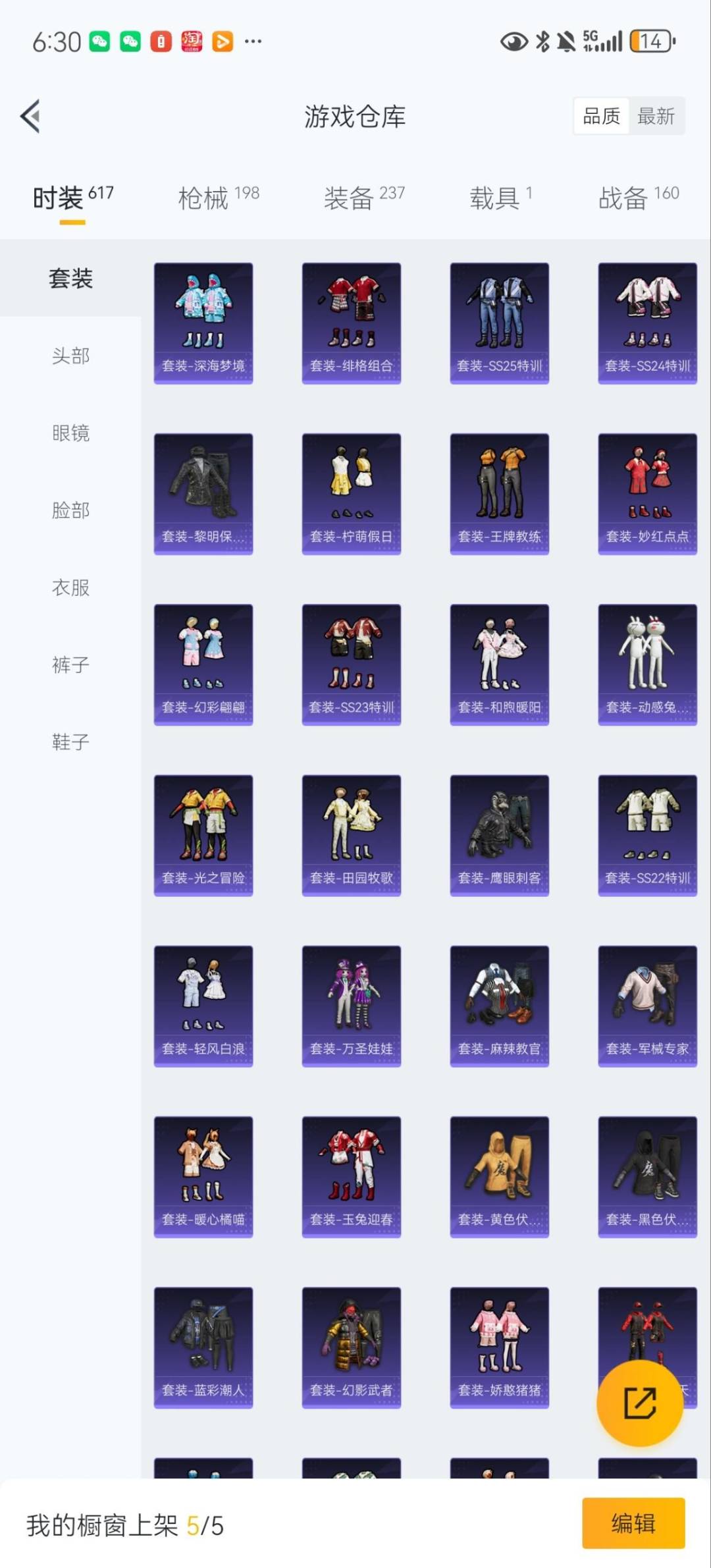 HPQM3417480和平精英账号详情图8 HPQM3417480和平精英账号详情图8