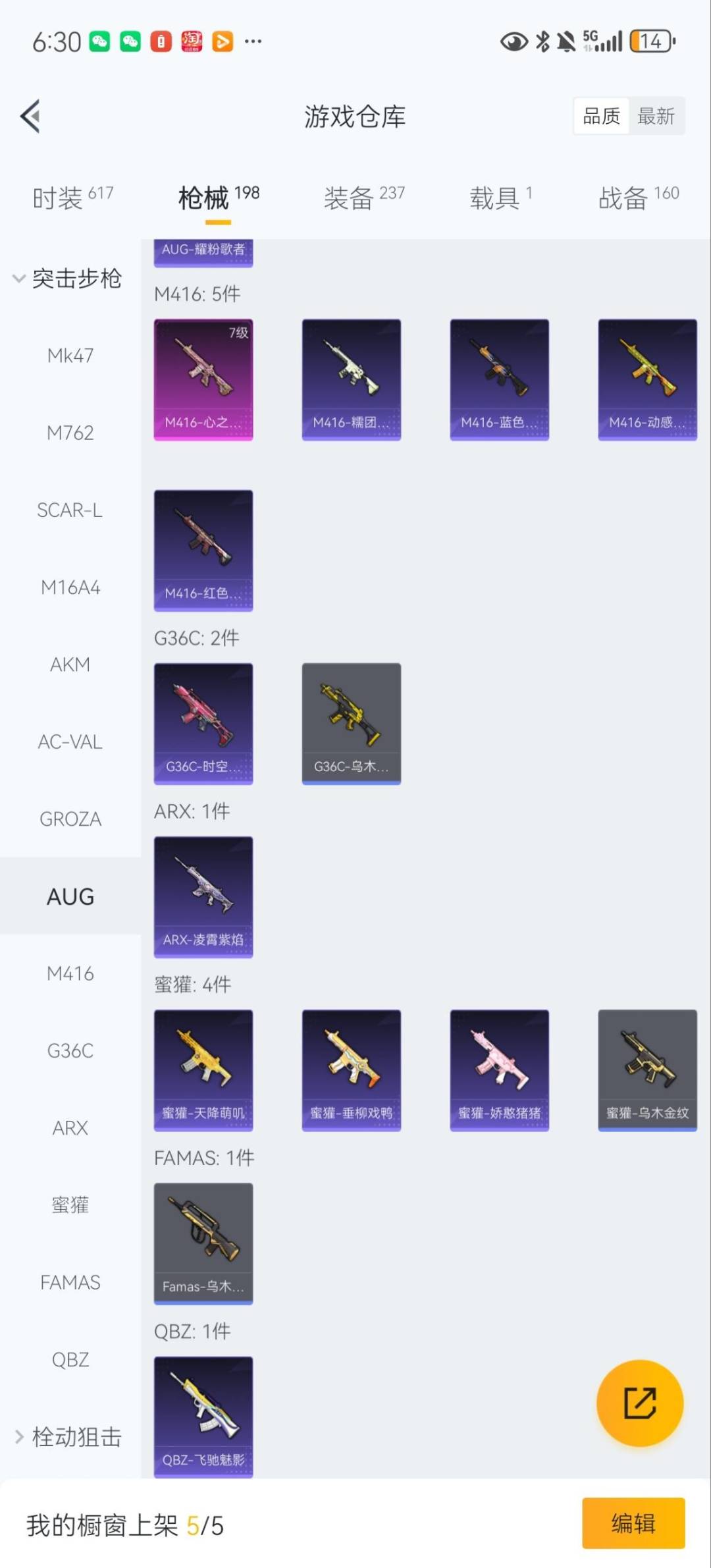 HPQM3417480和平精英账号详情图14 HPQM3417480和平精英账号详情图14