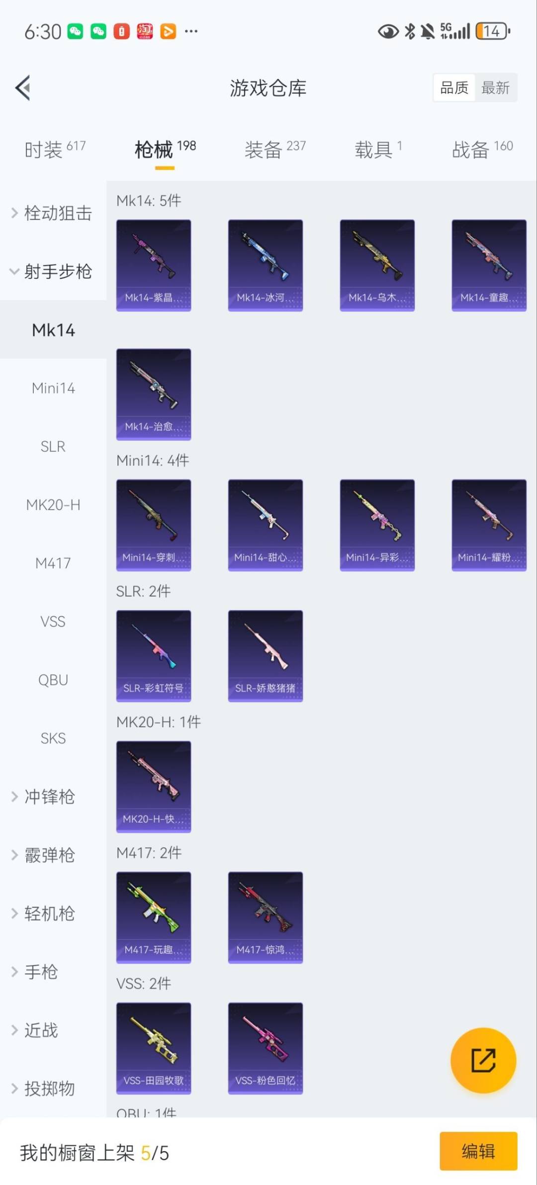 HPQM3417480和平精英账号详情图16 HPQM3417480和平精英账号详情图16