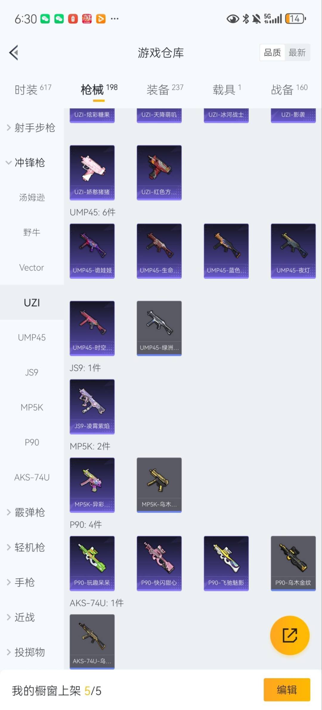 HPQM3417480和平精英账号详情图18 HPQM3417480和平精英账号详情图18