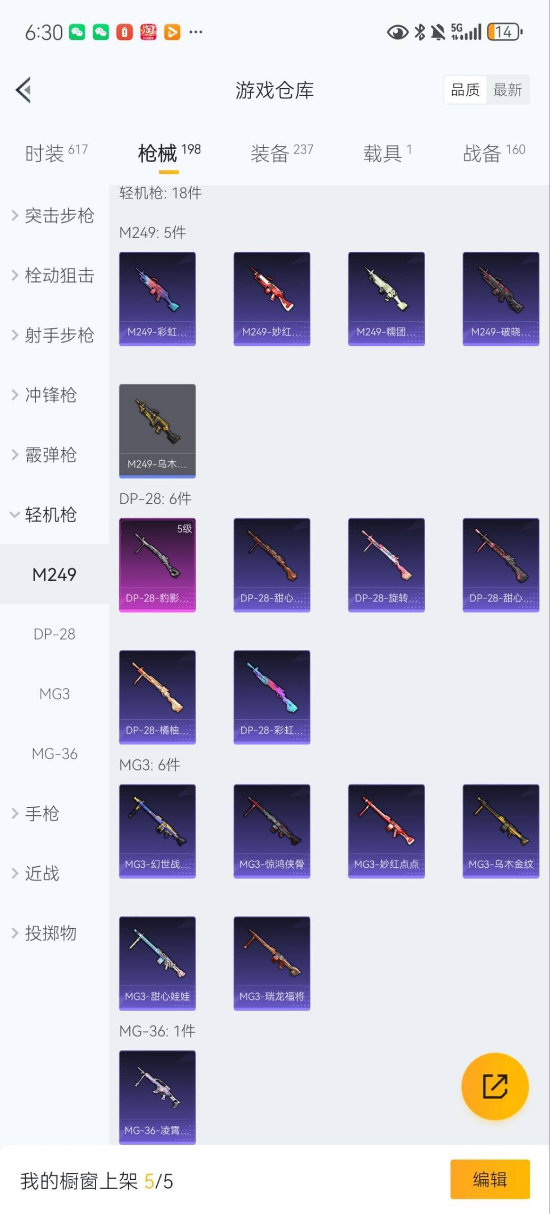 HPQM3417480和平精英账号详情图20 HPQM3417480和平精英账号详情图20