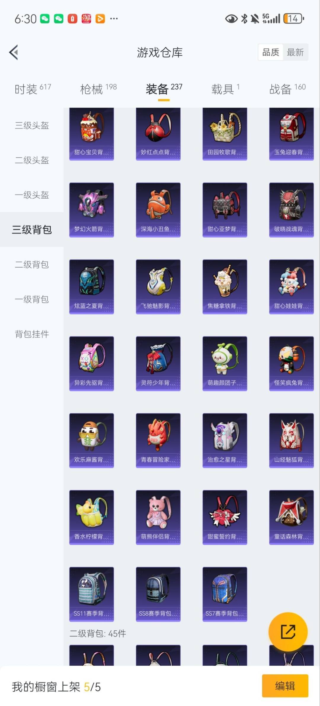 HPQM3417480和平精英账号详情图21 HPQM3417480和平精英账号详情图21