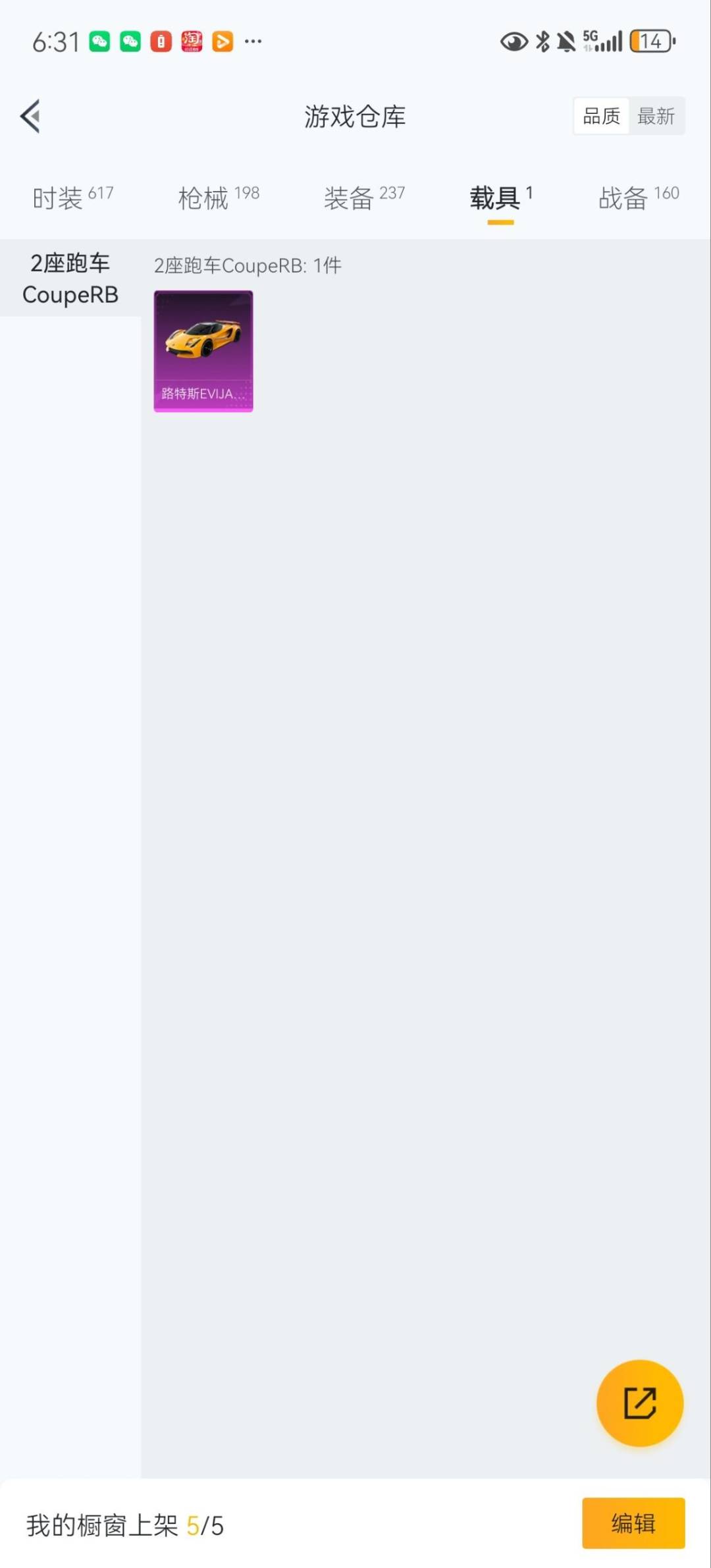 HPQM3417480和平精英账号详情图24 HPQM3417480和平精英账号详情图24